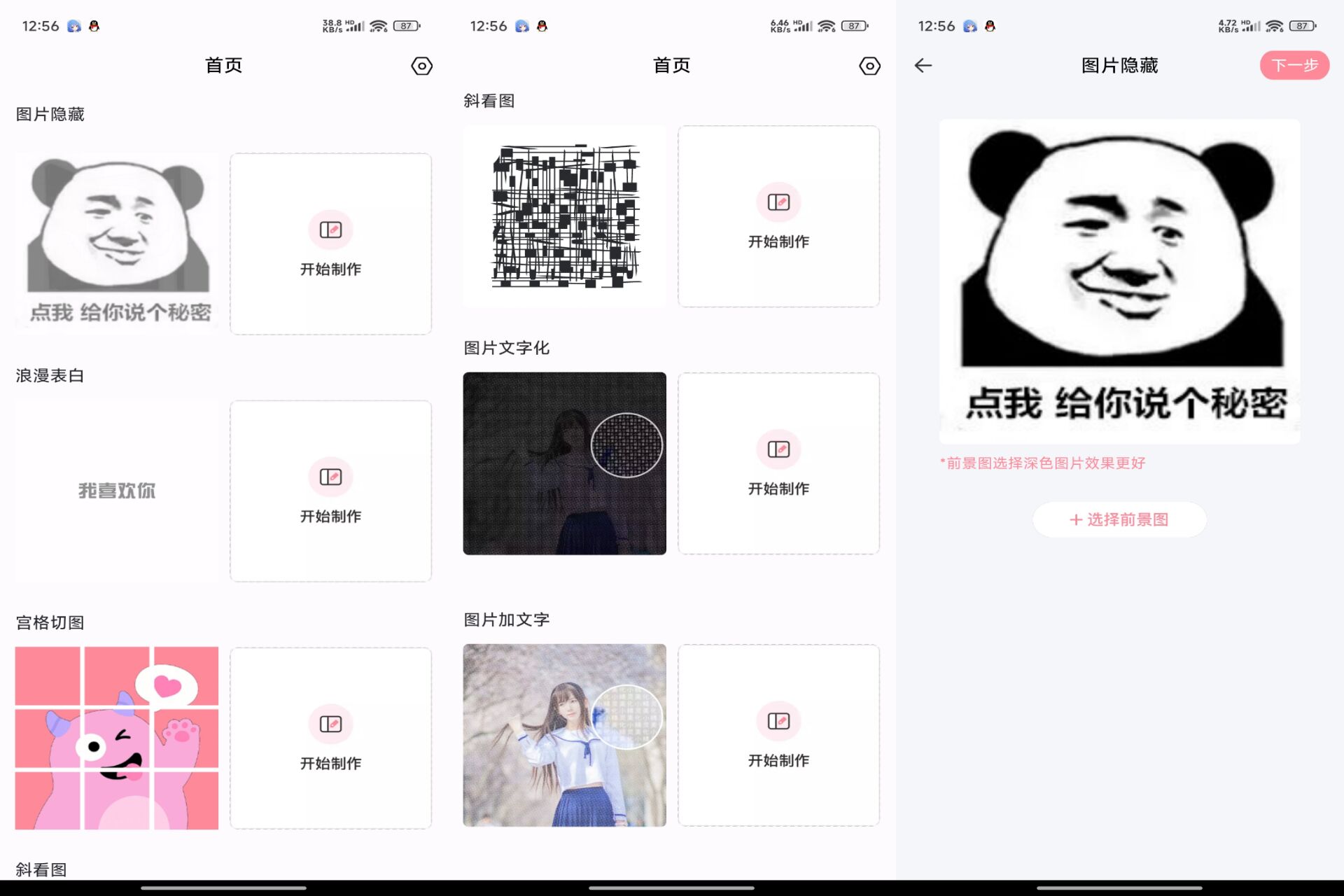 Android 素材精灵v1.0.4(解锁会员)-旧人软件阁