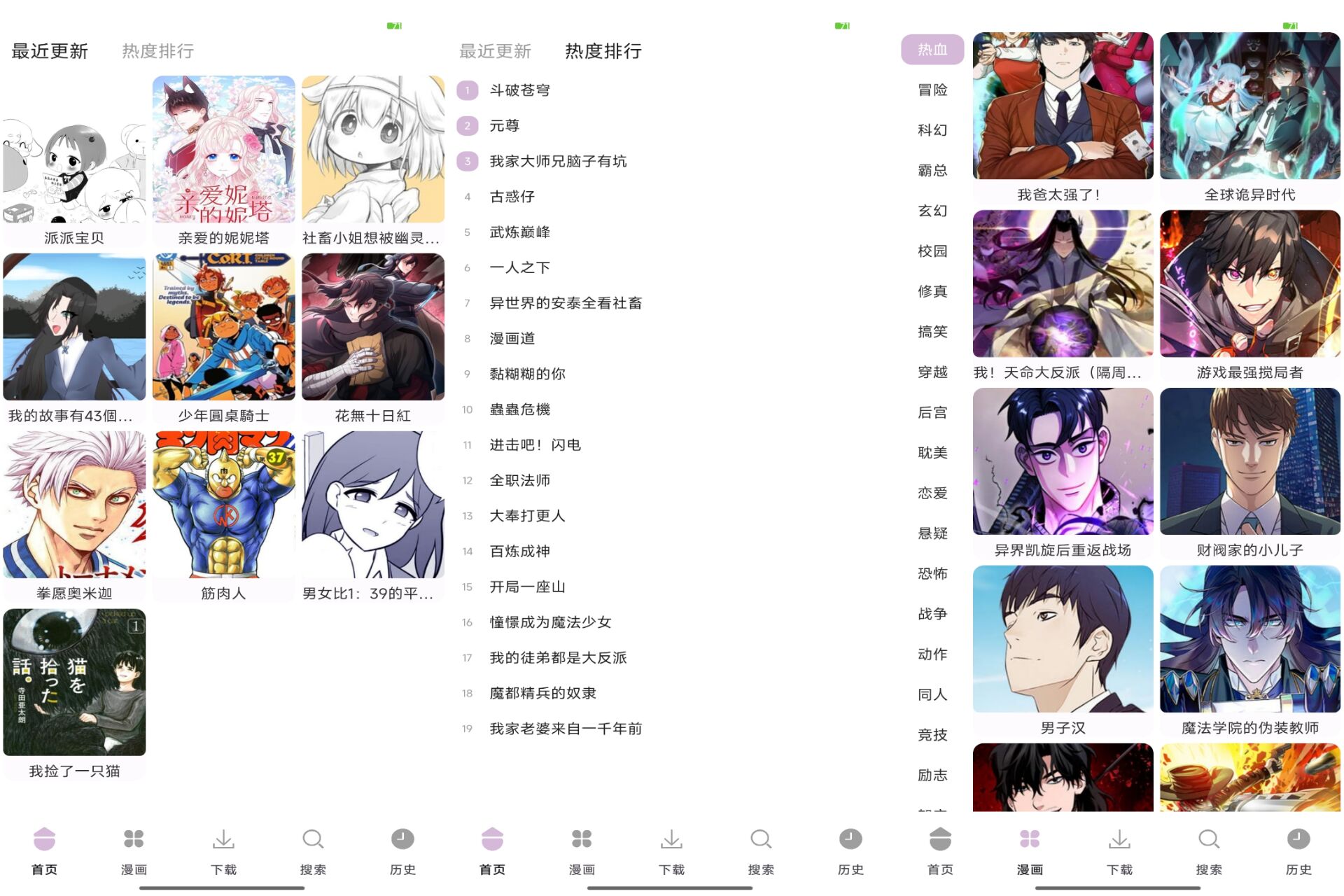 Android 次元城漫画v1.01(解锁会员)-旧人软件阁