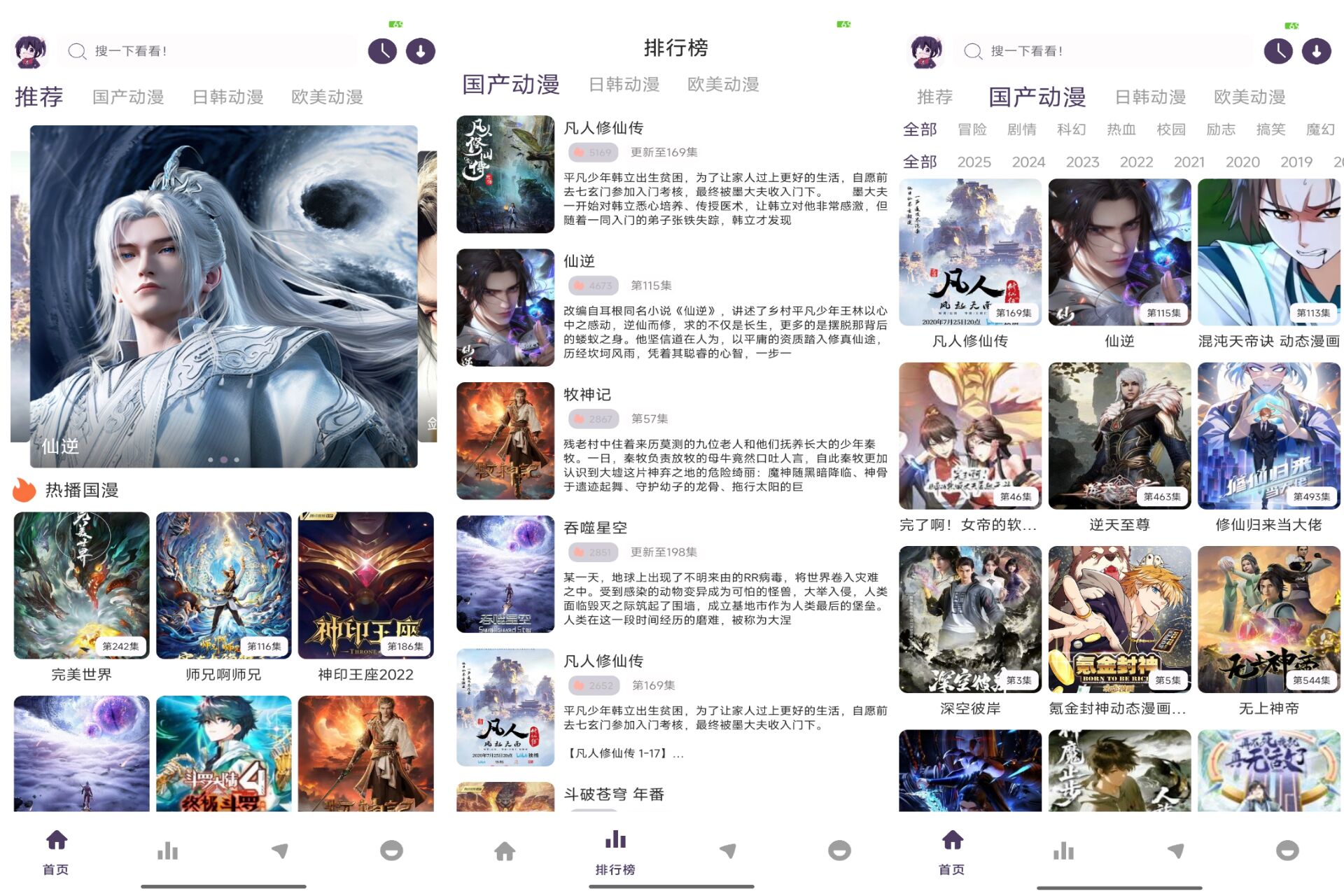 Android 丫丫动漫v1.01(解锁会员)-旧人软件阁