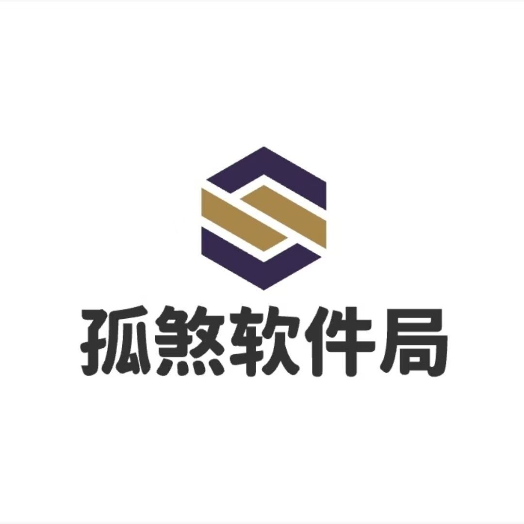 找资源就上孤煞软件局的头像-旧人软件阁