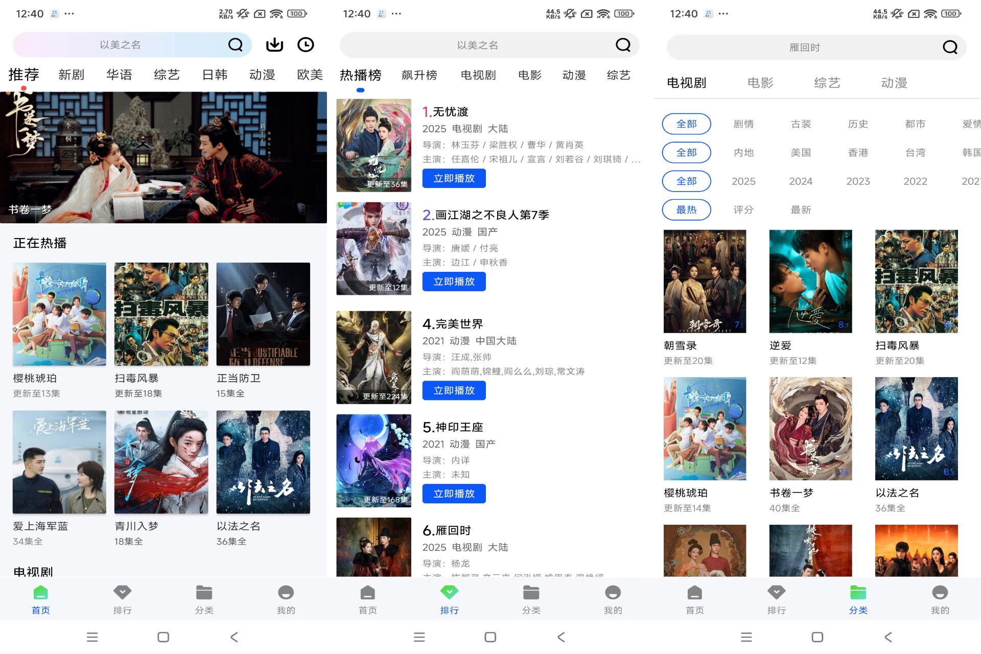 Android 惊鸿视频v1.0.0(解锁会员)-旧人软件阁
