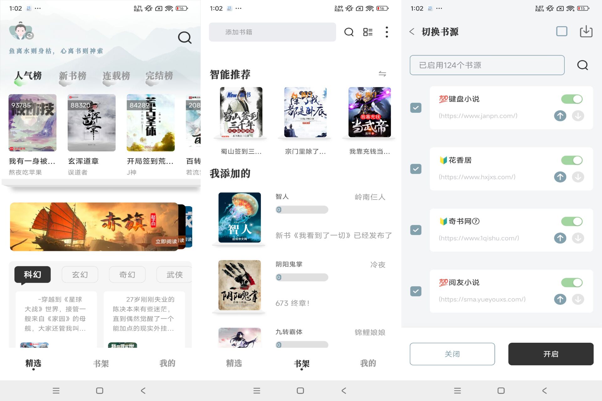 Android 旷野书屋v9.9.9(解锁会员)-旧人软件阁