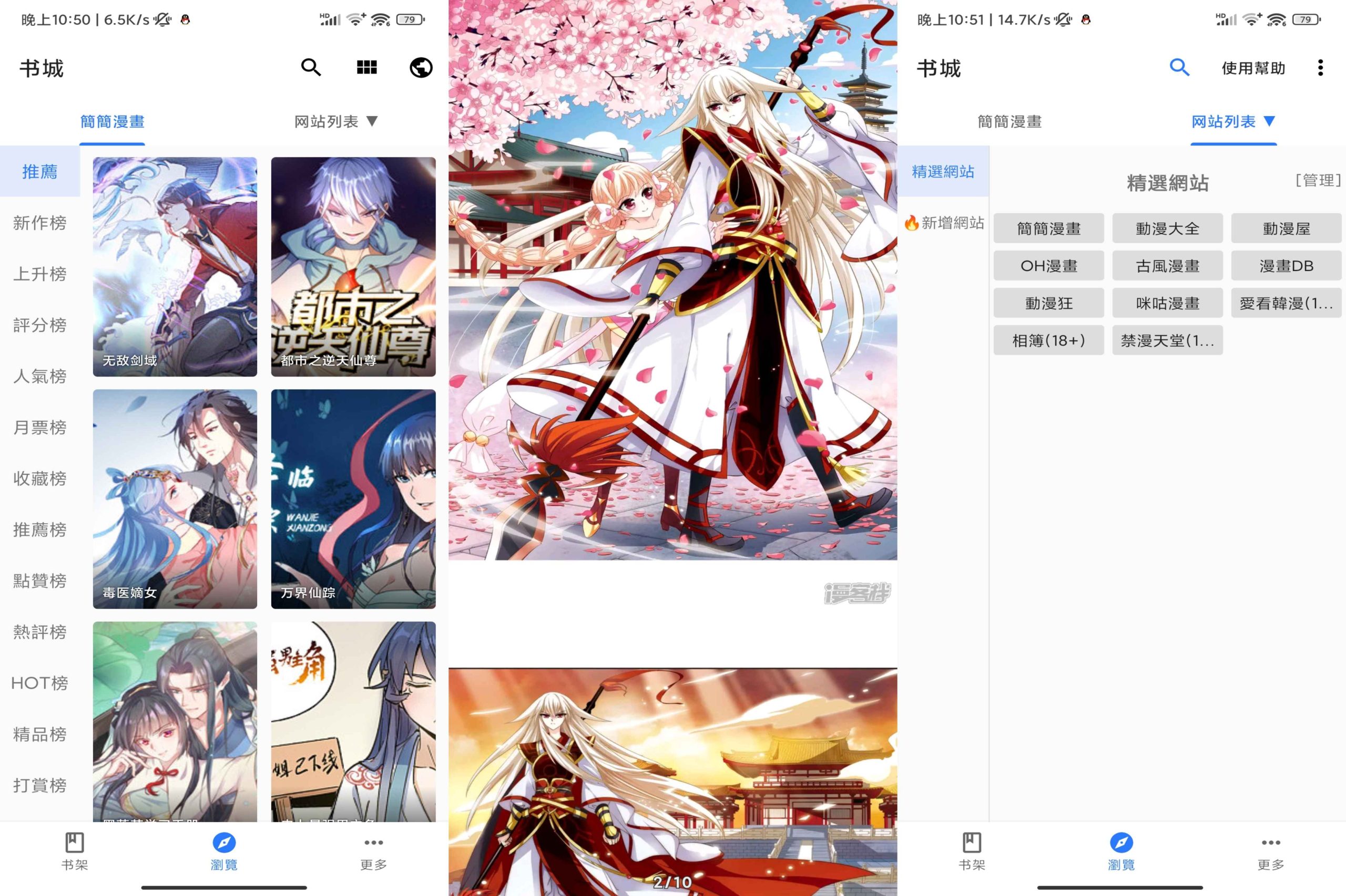 Android 全是漫畫v1.2.1(解锁会员)-旧人软件阁