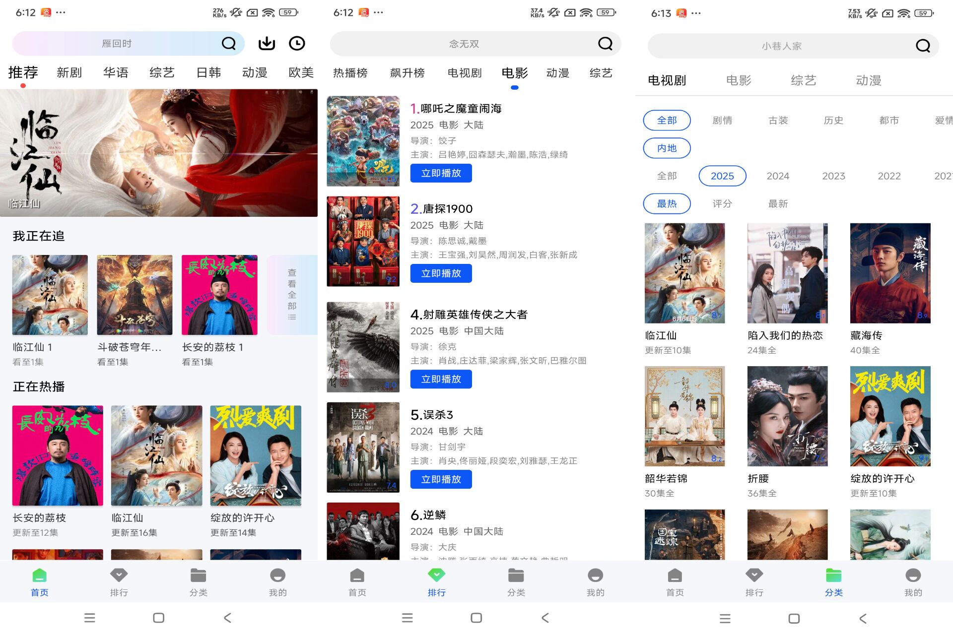 Android 追梦视频v1.0.2(解锁会员)-旧人软件阁