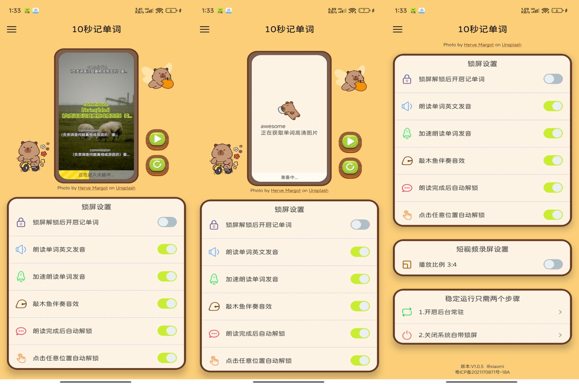 Android 10秒记单词v1.0.5(解锁会员)-旧人软件阁