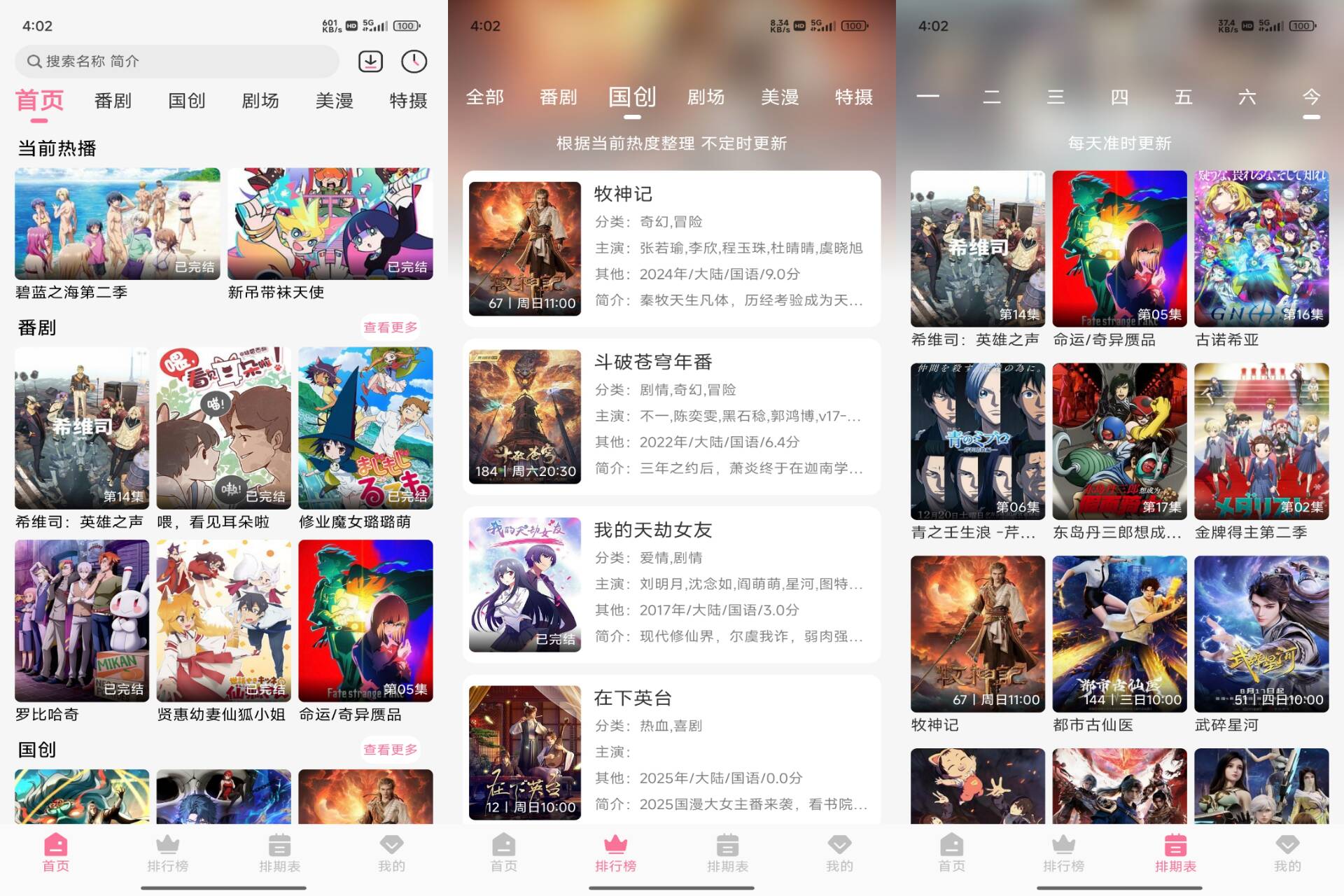 Android MiFun v5.1.7(解锁会员)-旧人软件阁