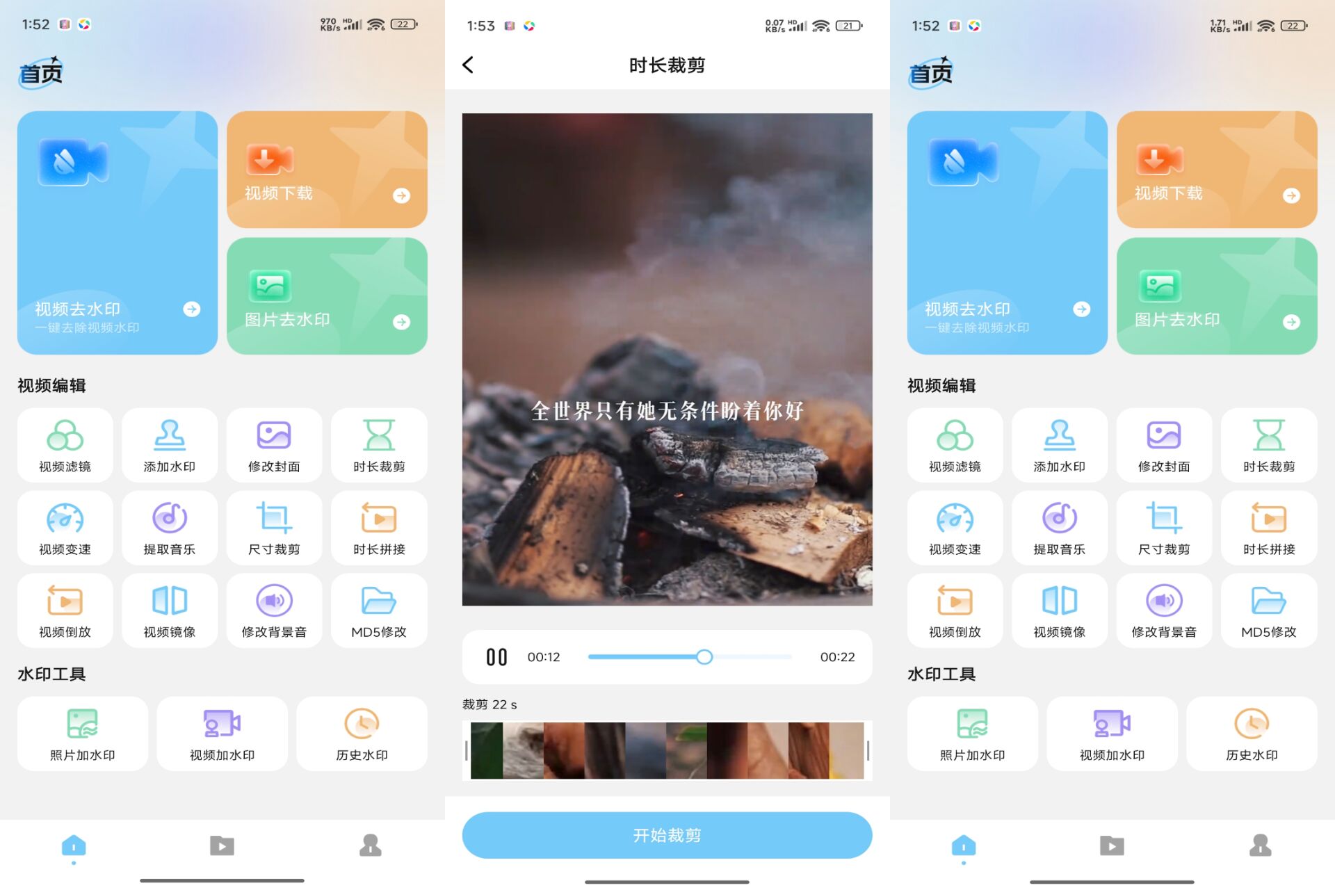 Android 短视频去水印无痕v1.3(解锁会员)-旧人软件阁