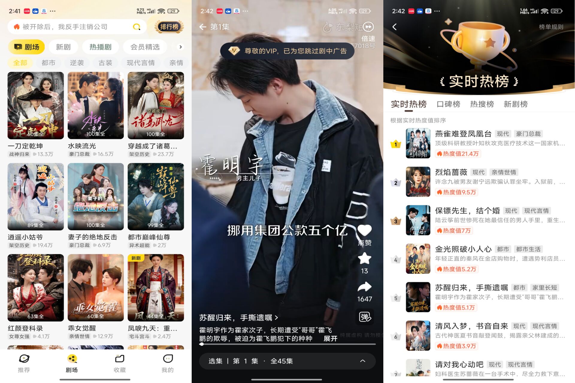 Android 东梨短剧v4.0.4(解锁会员) - 旧人软件阁-旧人软件阁