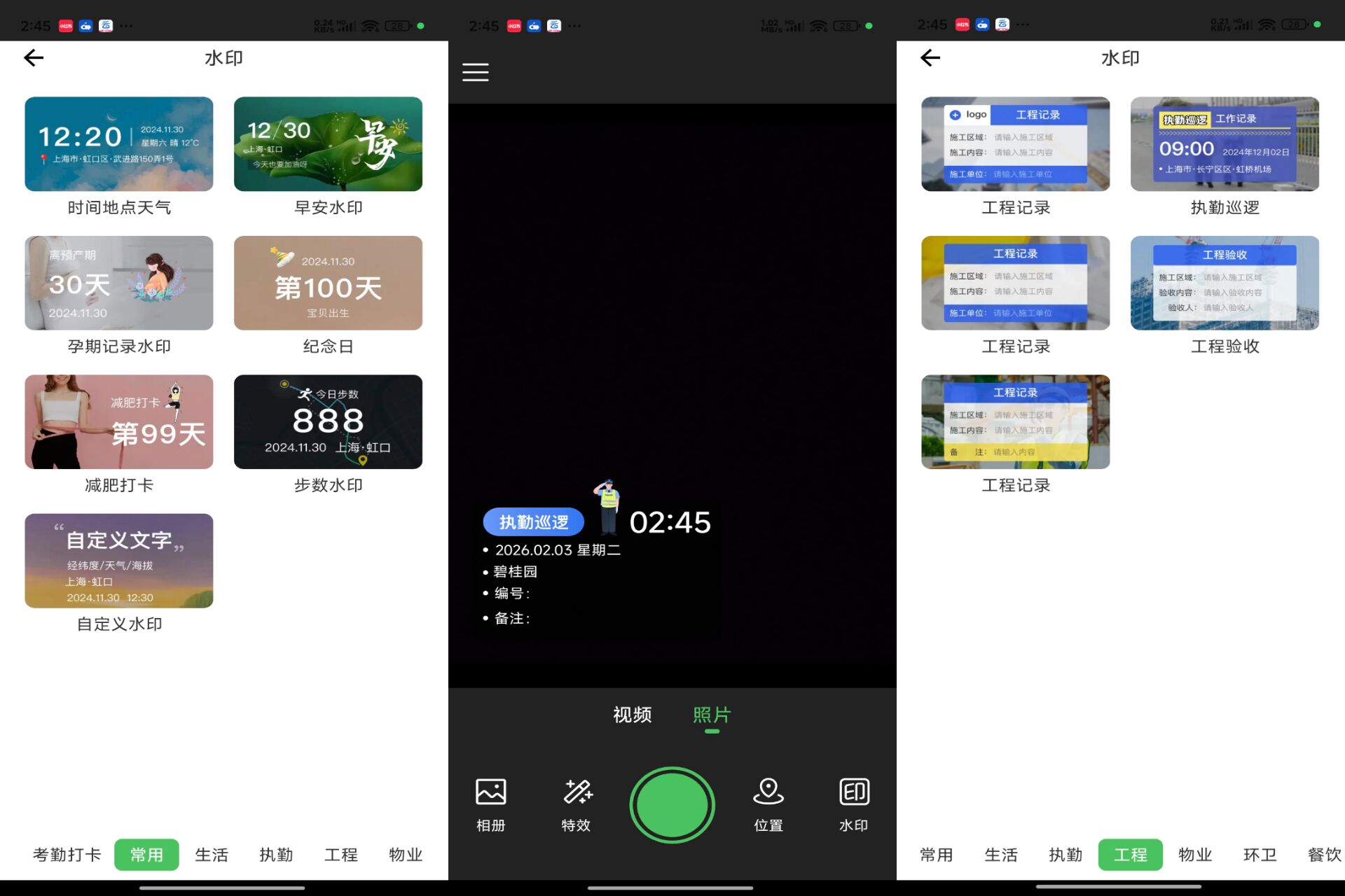 Android maker水印打卡v1.0.2(解锁会员) - 旧人软件阁-旧人软件阁