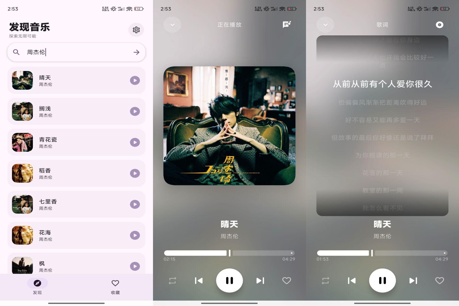 Android 艾莫音乐v0.0.3(解锁会员)-旧人软件阁