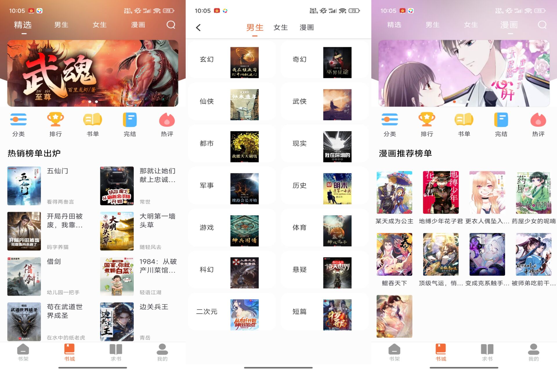 Android 爱读小说v5.0.3(解锁会员)-旧人软件阁