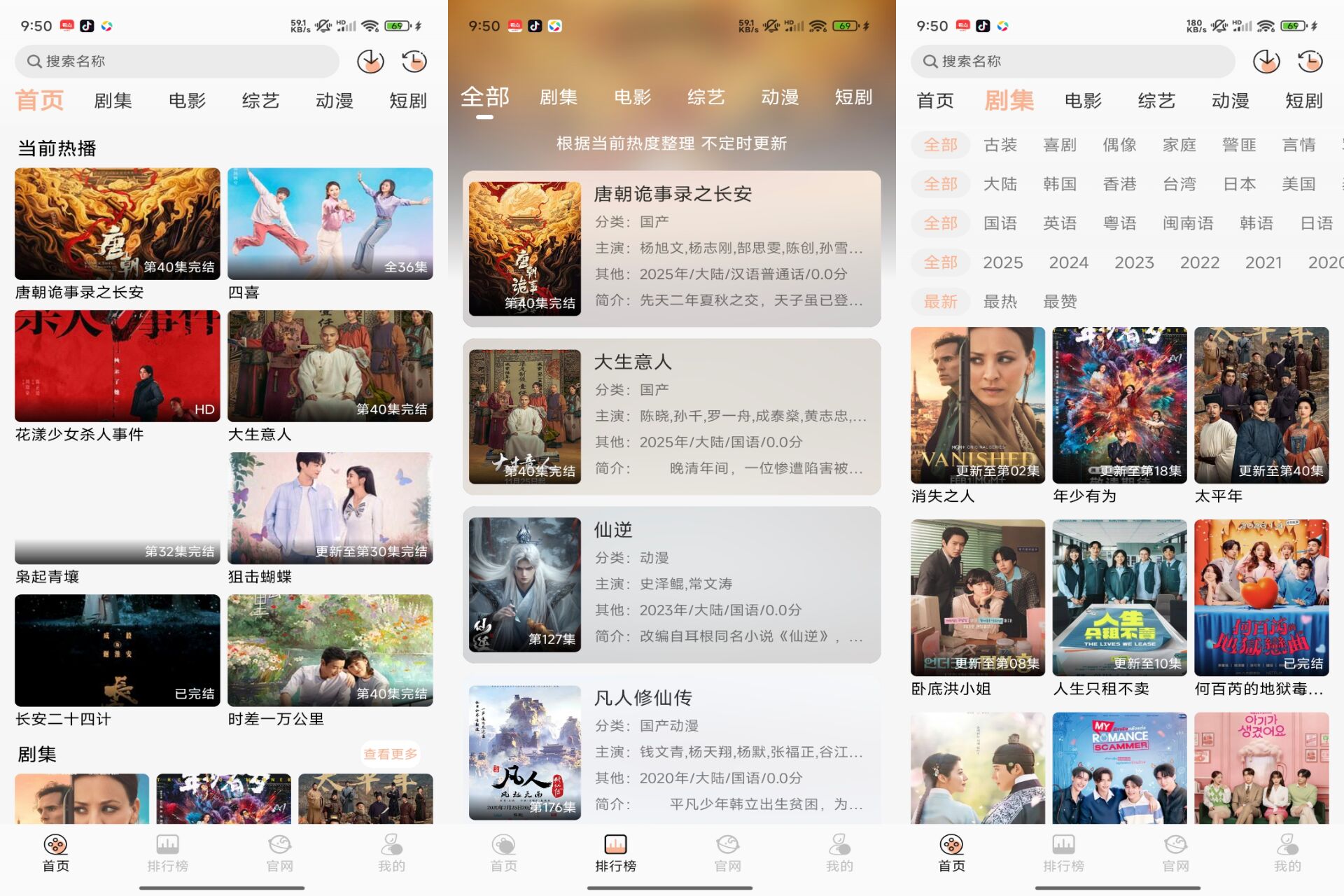 Android 火猫影视v2.0.1(解锁会员)-旧人软件阁