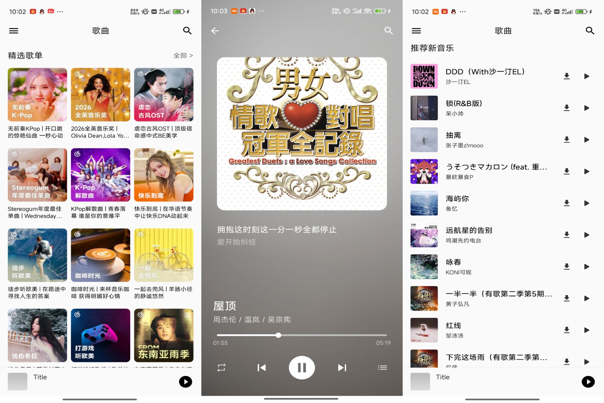 Android 白羊Music v1.1.1(解锁会员)-旧人软件阁