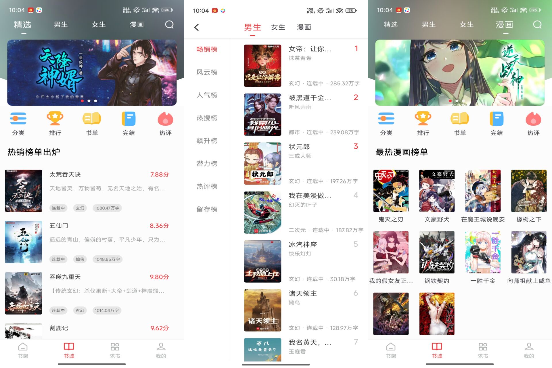 Android 全民小说v5.0.5(解锁会员)-旧人软件阁