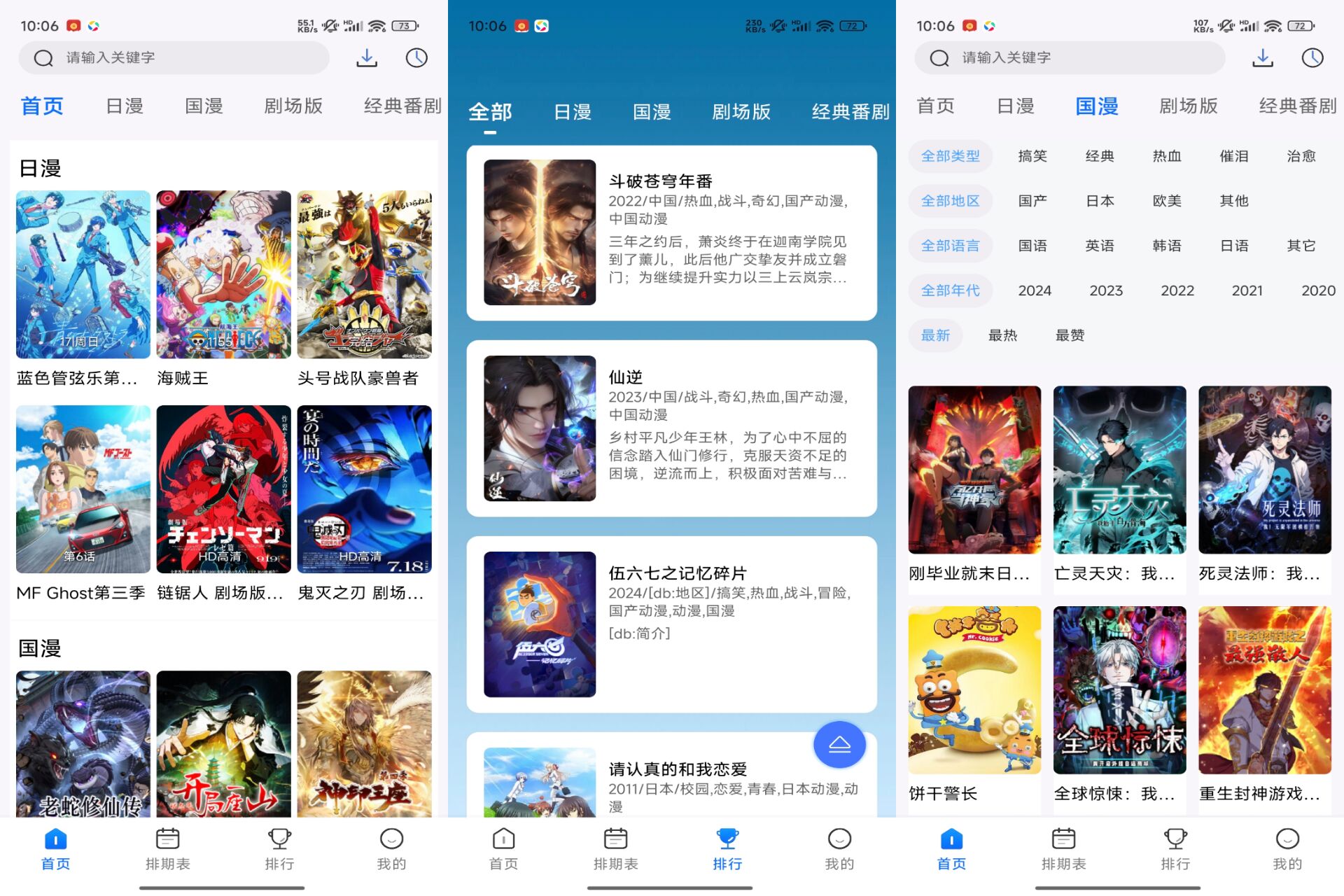 Android 电影天堂v8.0.1.7(解锁会员)-旧人软件阁