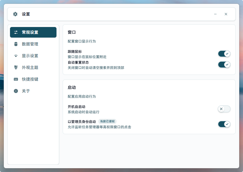 Windows ElegantClipboard - 低占用 · 高性能 · 现代化 · 完全本地化离线剪贴板。-旧人软件阁