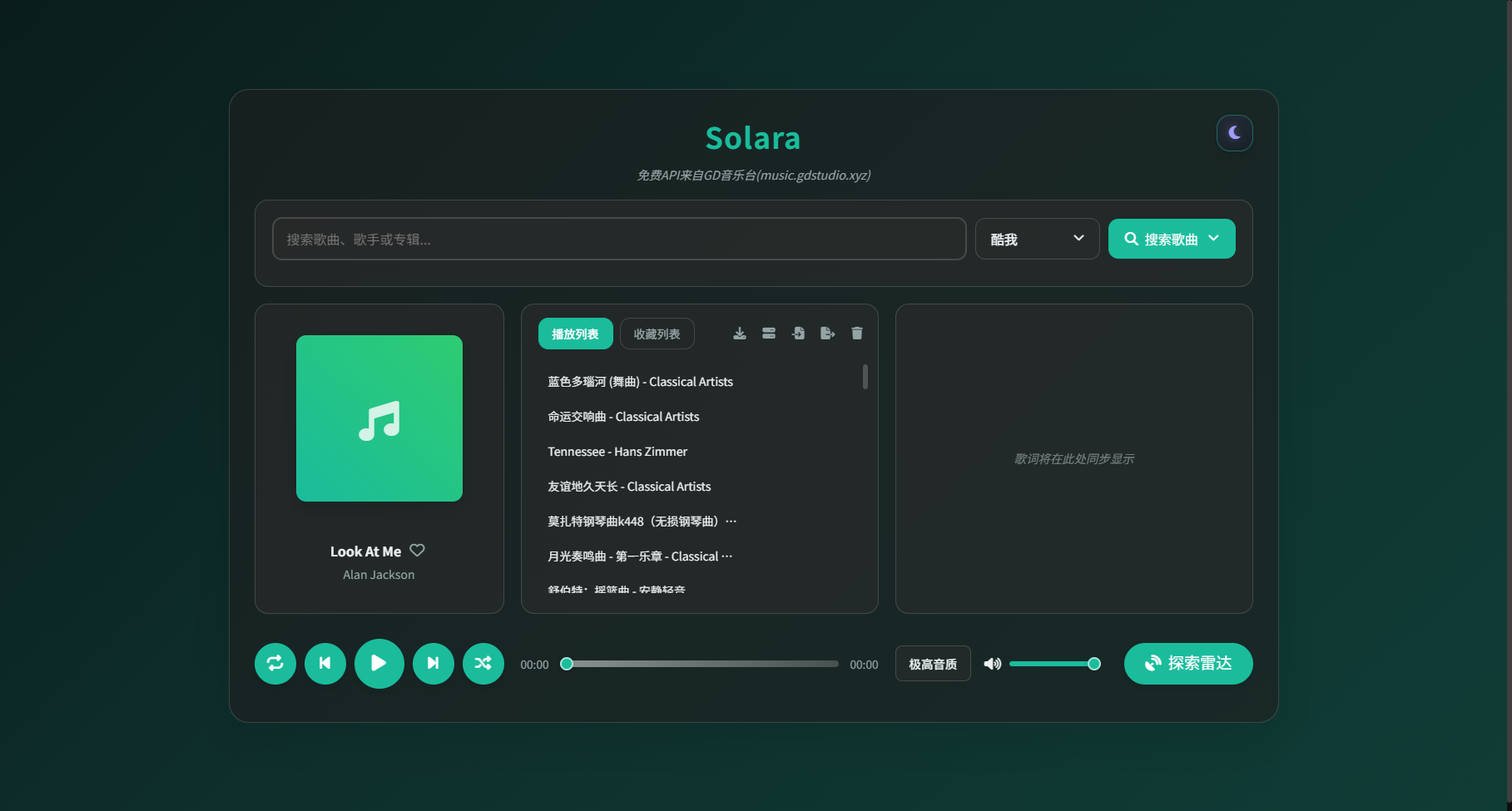 Solara聚合音乐 - 多源聚合搜索、全格式下载、高音质支持-旧人软件阁