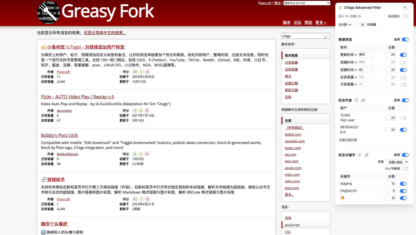 网站油猴脚本发现器：智能匹配、高效管理，您的专属脚本宝库！-旧人软件阁