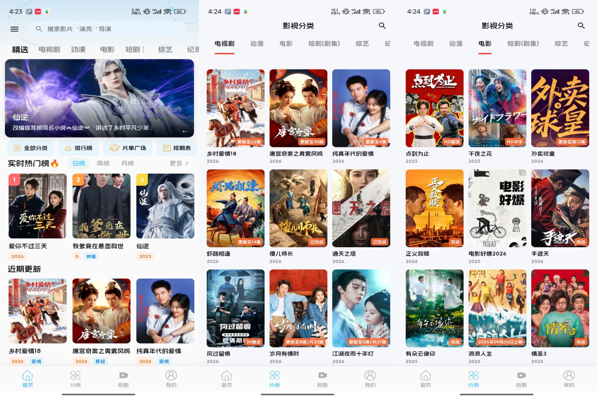 Android 橘喵4K v2.4.1(解锁会员)-旧人软件阁