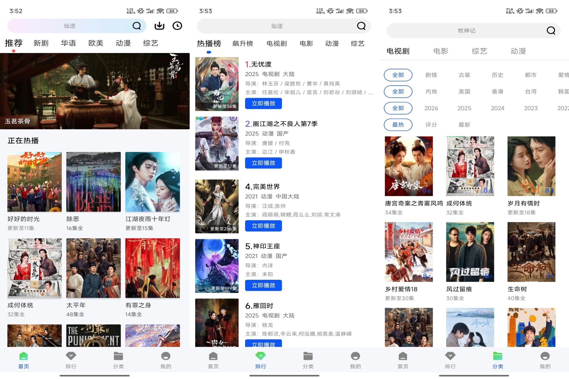 Android 九霄视频v1.0.0(解锁会员)-旧人软件阁