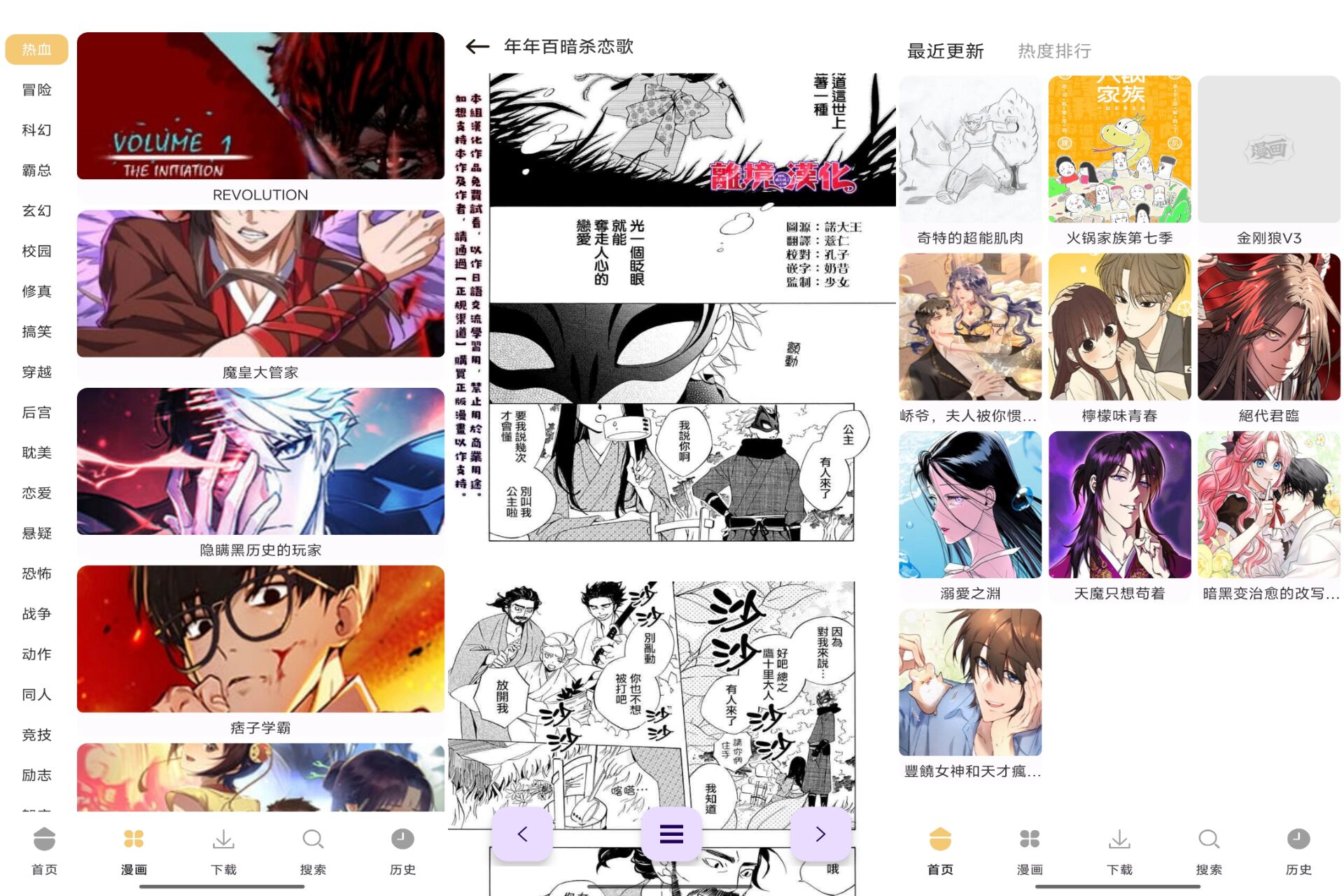 Android 当鸟漫画v1.01(解锁会员)-旧人软件阁