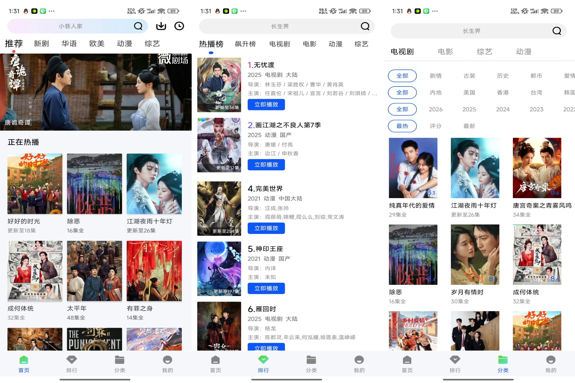 Android 惊鸿视频v1.2.0(解锁会员)-旧人软件阁