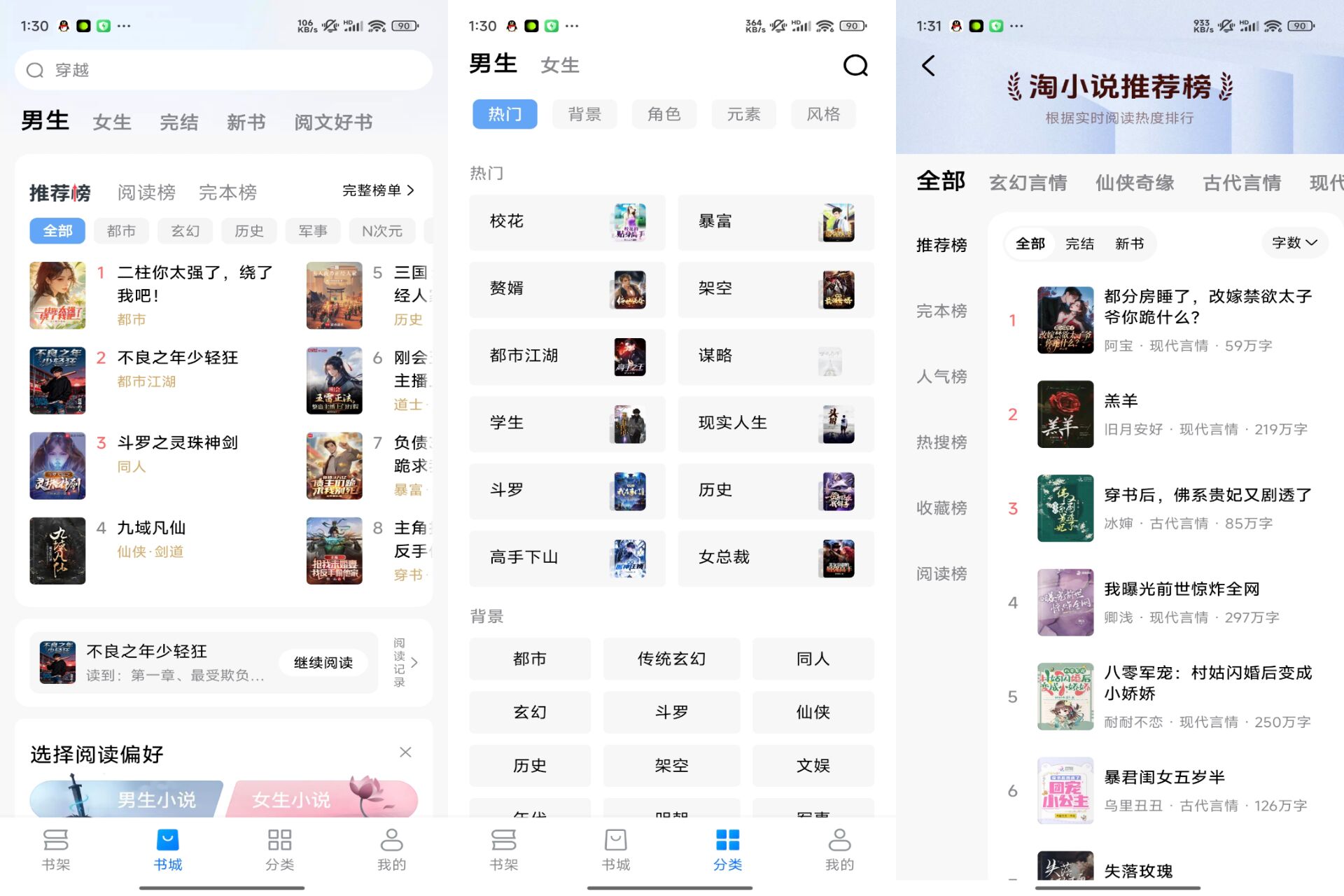 Android 淘小说v11.2.6(解锁会员)-旧人软件阁
