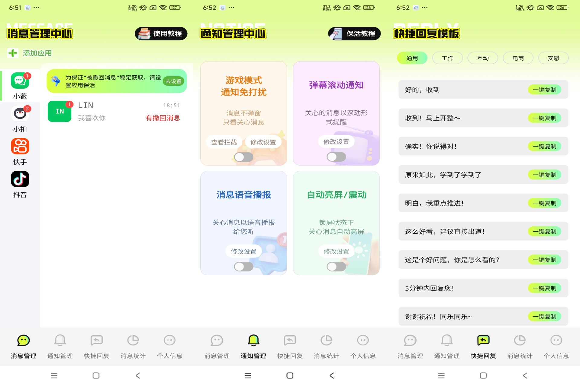 Android 撤回不了一点v1.0.4(登录解锁会员)-旧人软件阁