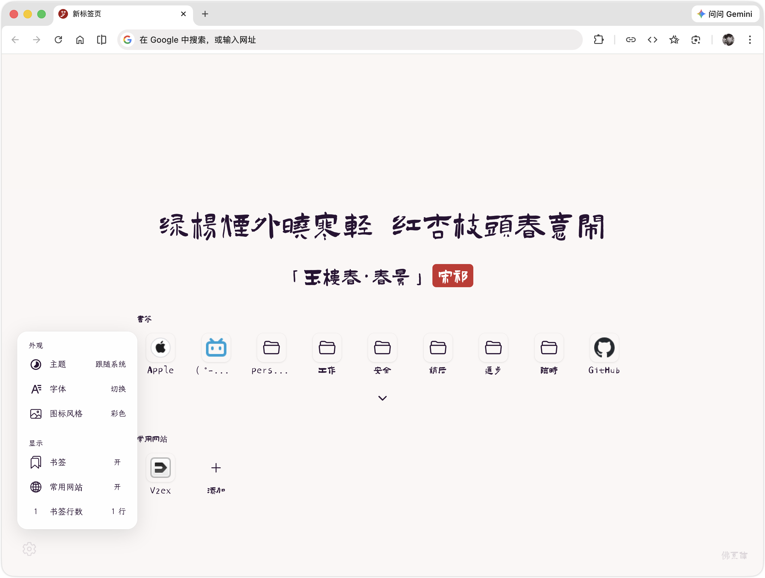 Oneiro 浮生梦 - 优雅的 Chrome 新标签页扩展-旧人软件阁