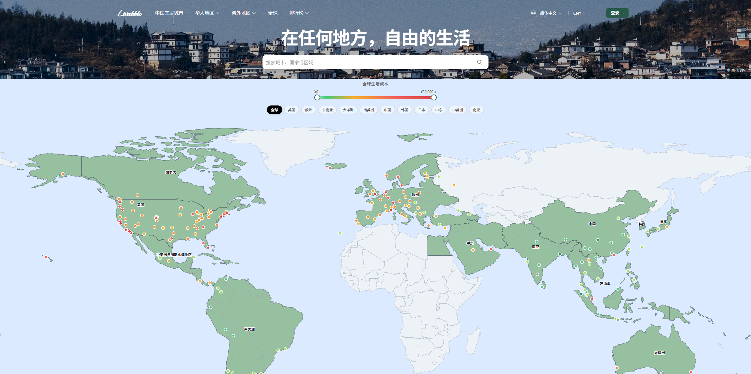 Livabble - 一个专注于数字游民、远程工作者、移居/旅居/养老人群的全球城市宜居度数据平台-旧人软件阁