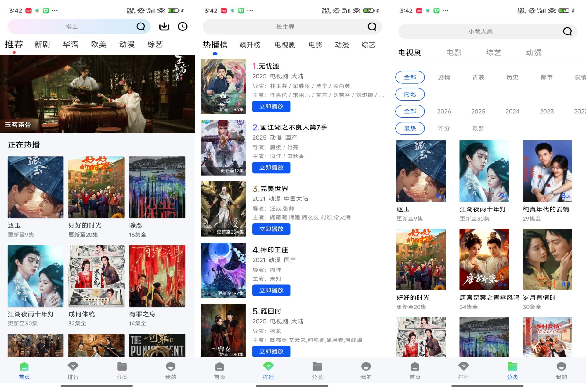 Android 长青视频v1.0.2(解锁会员)-旧人软件阁