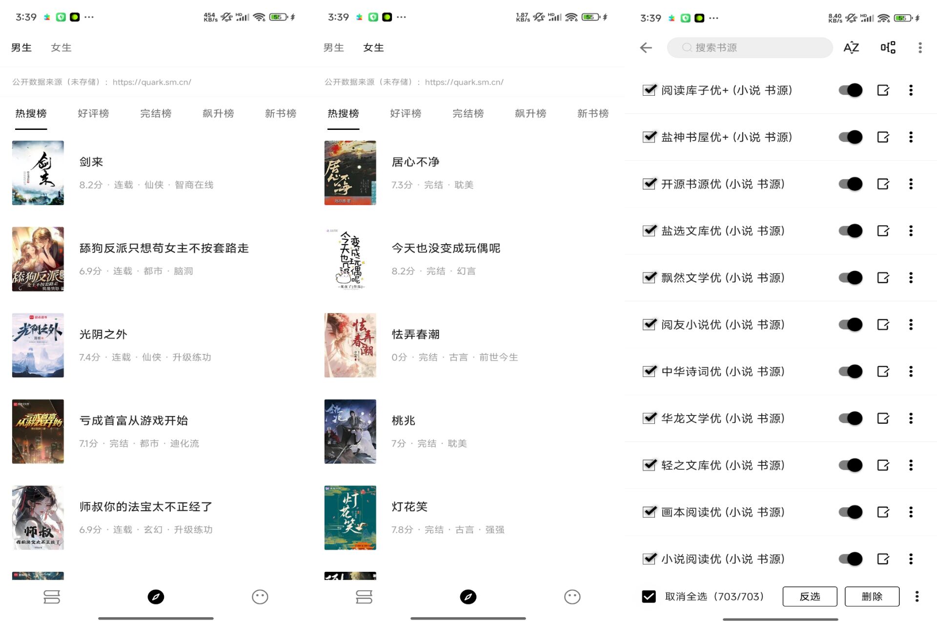Android 元气小说v1.0.8(解锁会员)-旧人软件阁