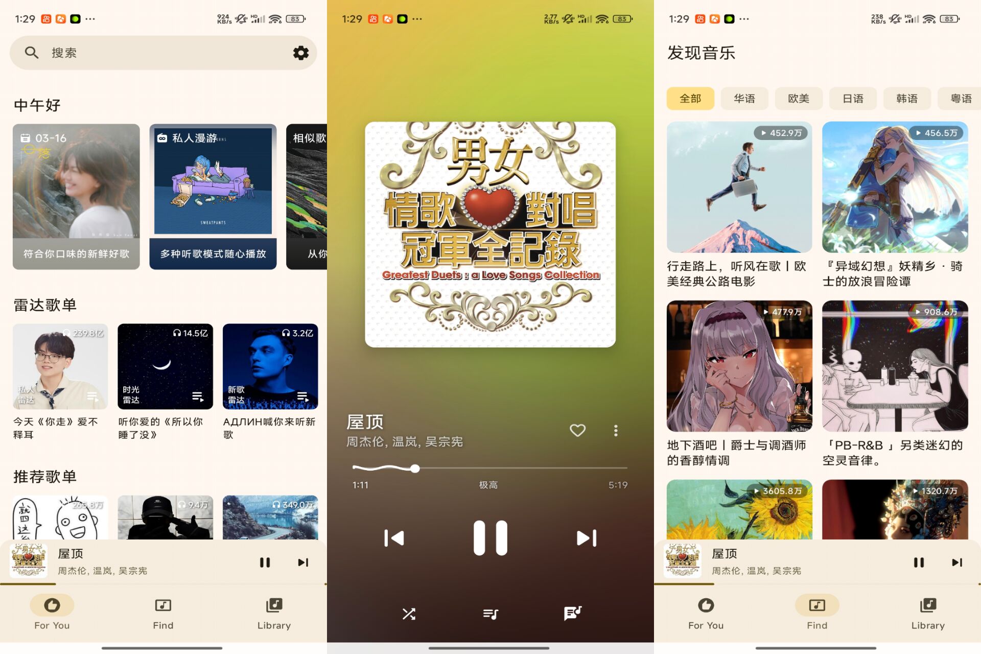 Android 梅Music v1.51(解锁会员)-旧人软件阁