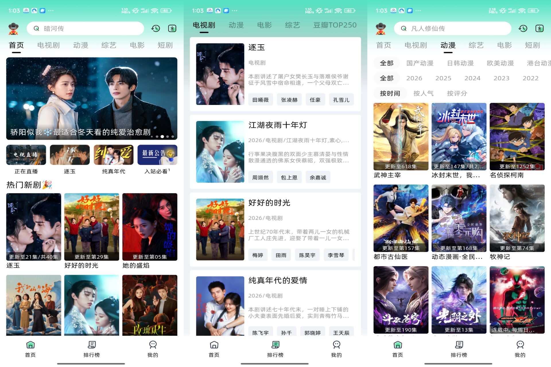 Android 爱看剧v1.0.5(解锁会员)-旧人软件阁