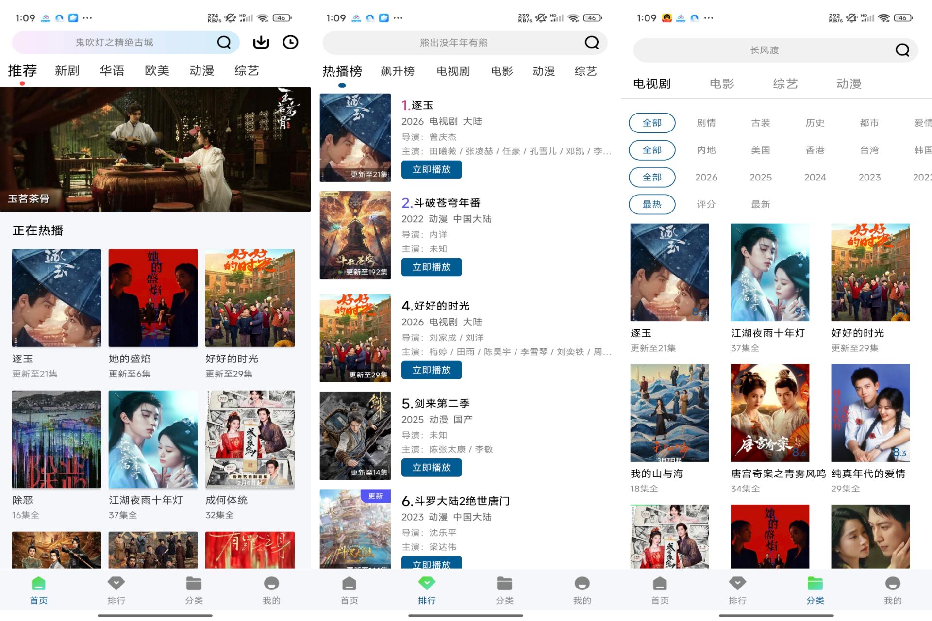 Android 白云视频v3.2.0(解锁会员)-旧人软件阁