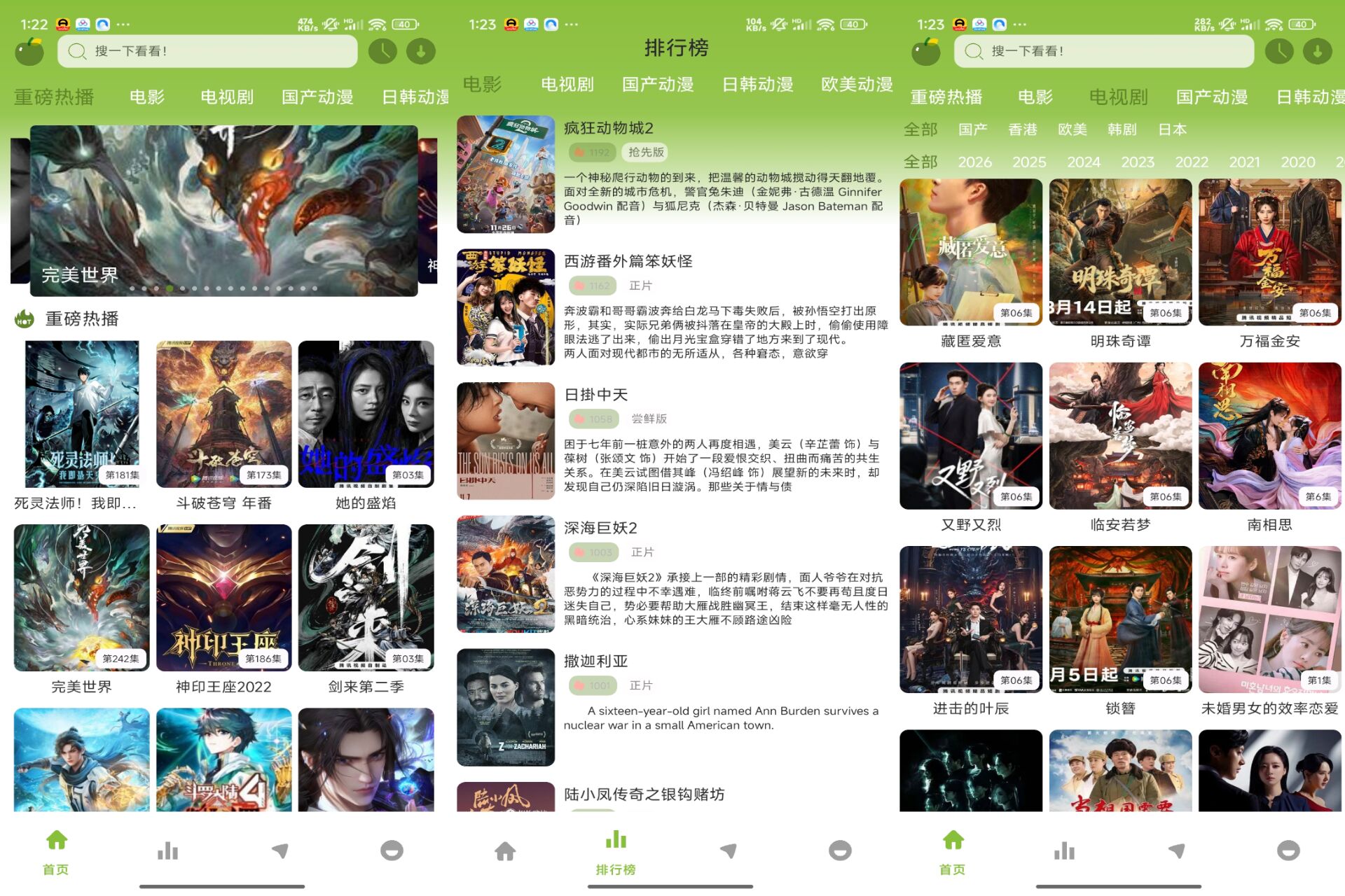 Android 小苹果影视大全v1.01(解锁会员)-旧人软件阁