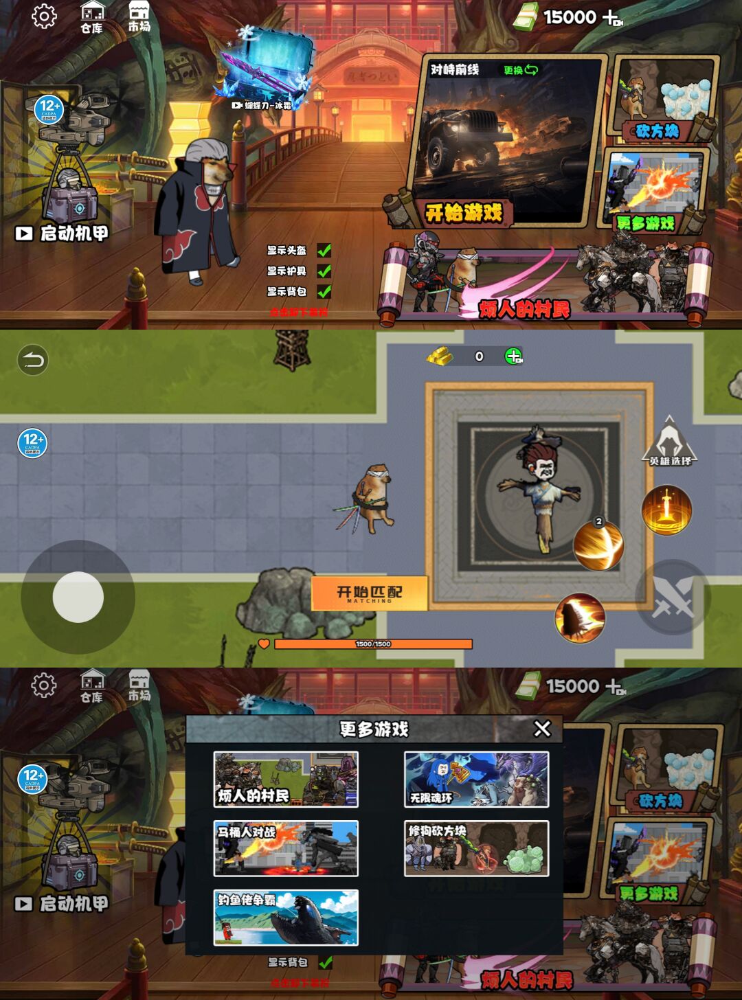 Android 修勾忍者逃生v1.0(免广告获取奖励)-旧人软件阁