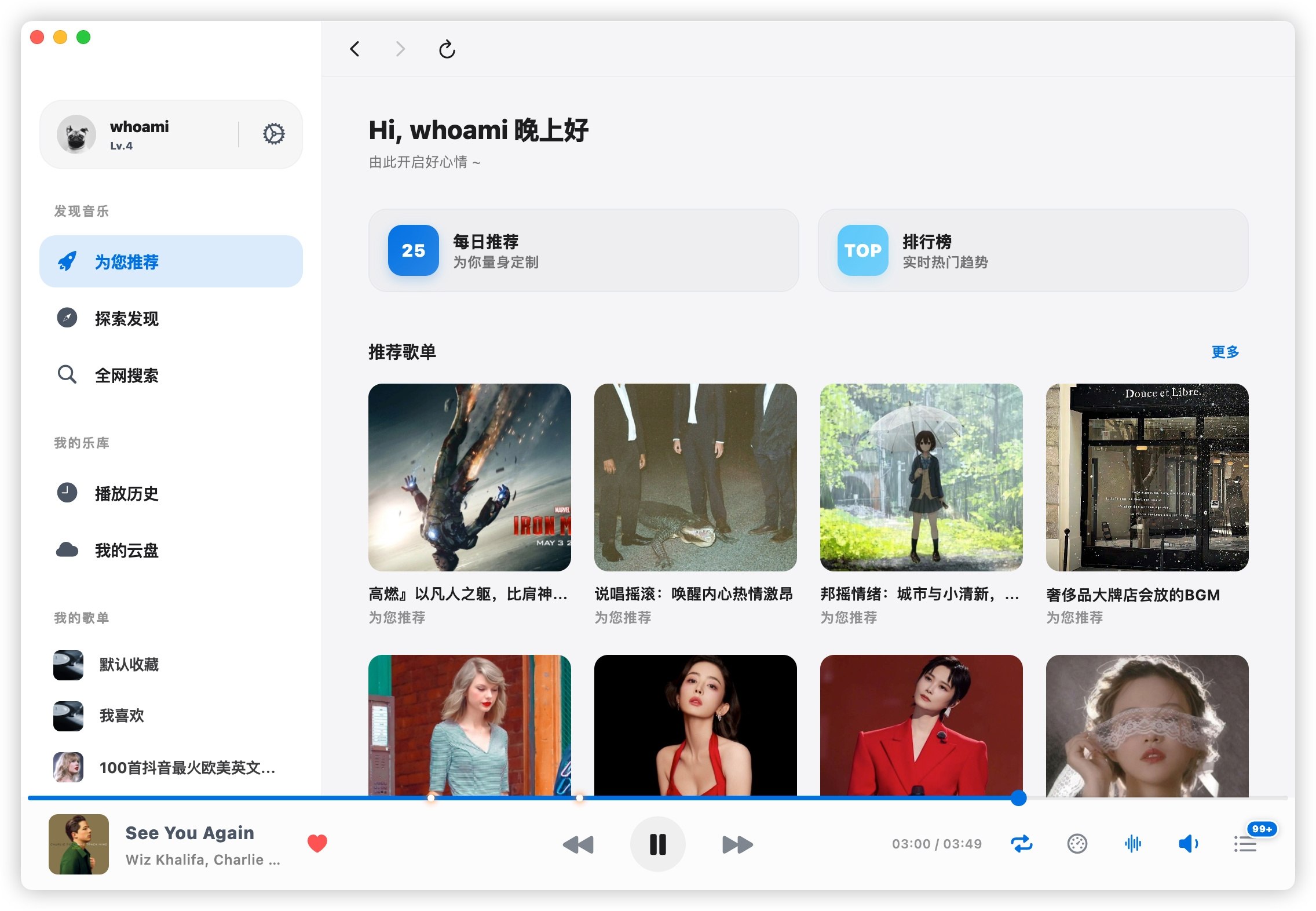 macOS EchoMusic - 第三方酷狗概念版音乐播放器-旧人软件阁