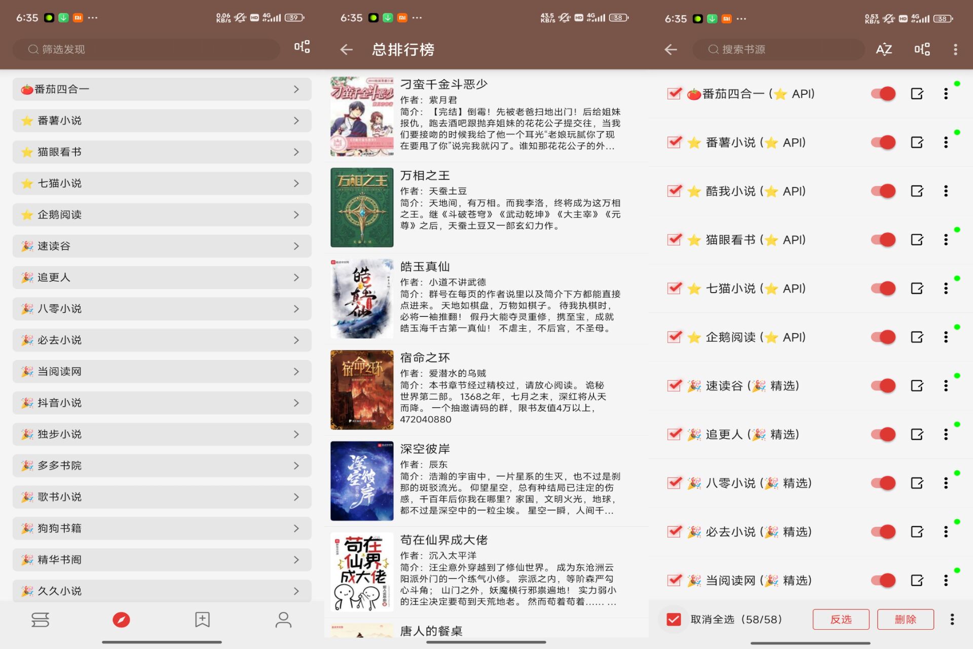 Android 无邪小说v1.0.2(解锁会员)-旧人软件阁