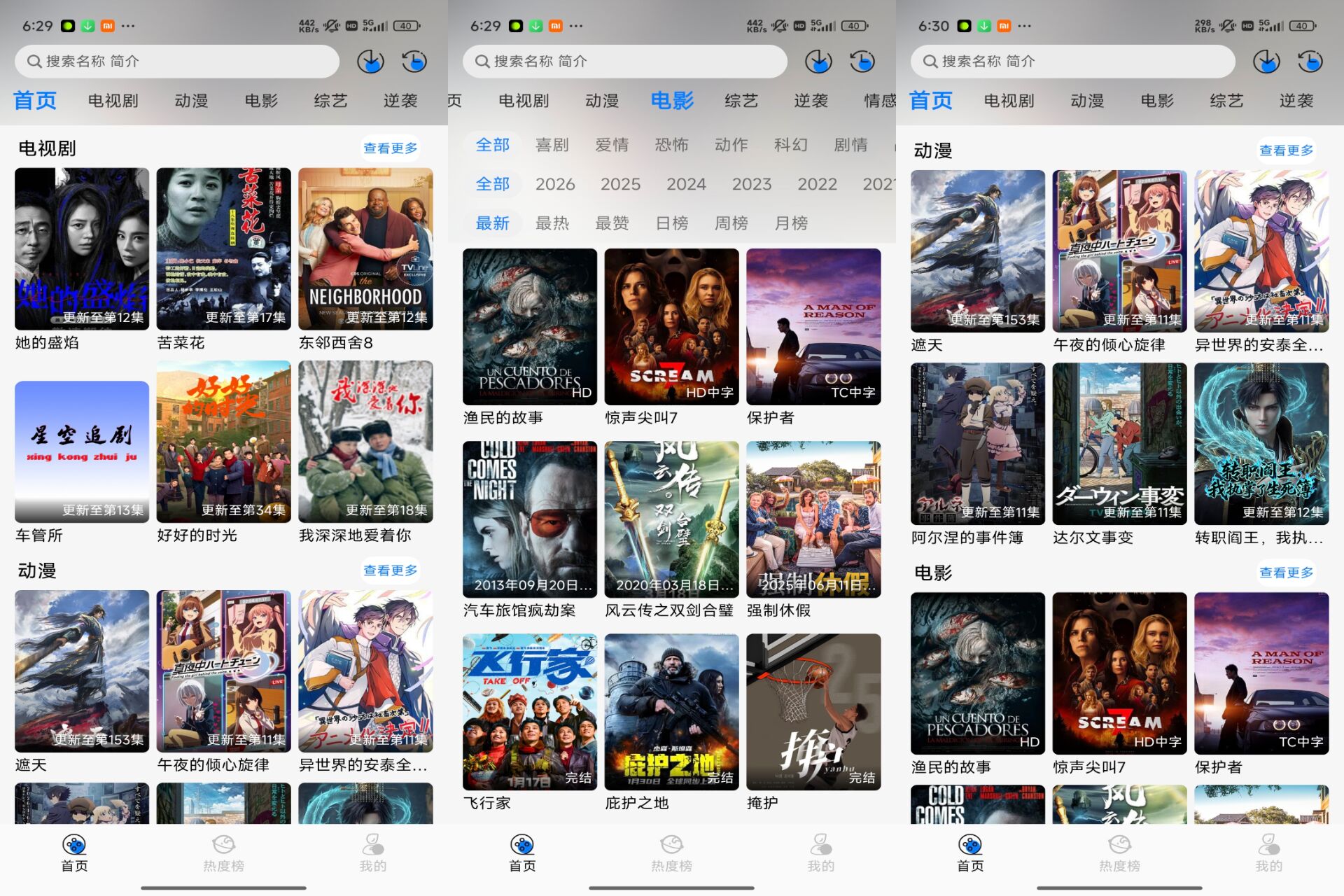 Android 星空视频v1.0.6(解锁会员)-旧人软件阁