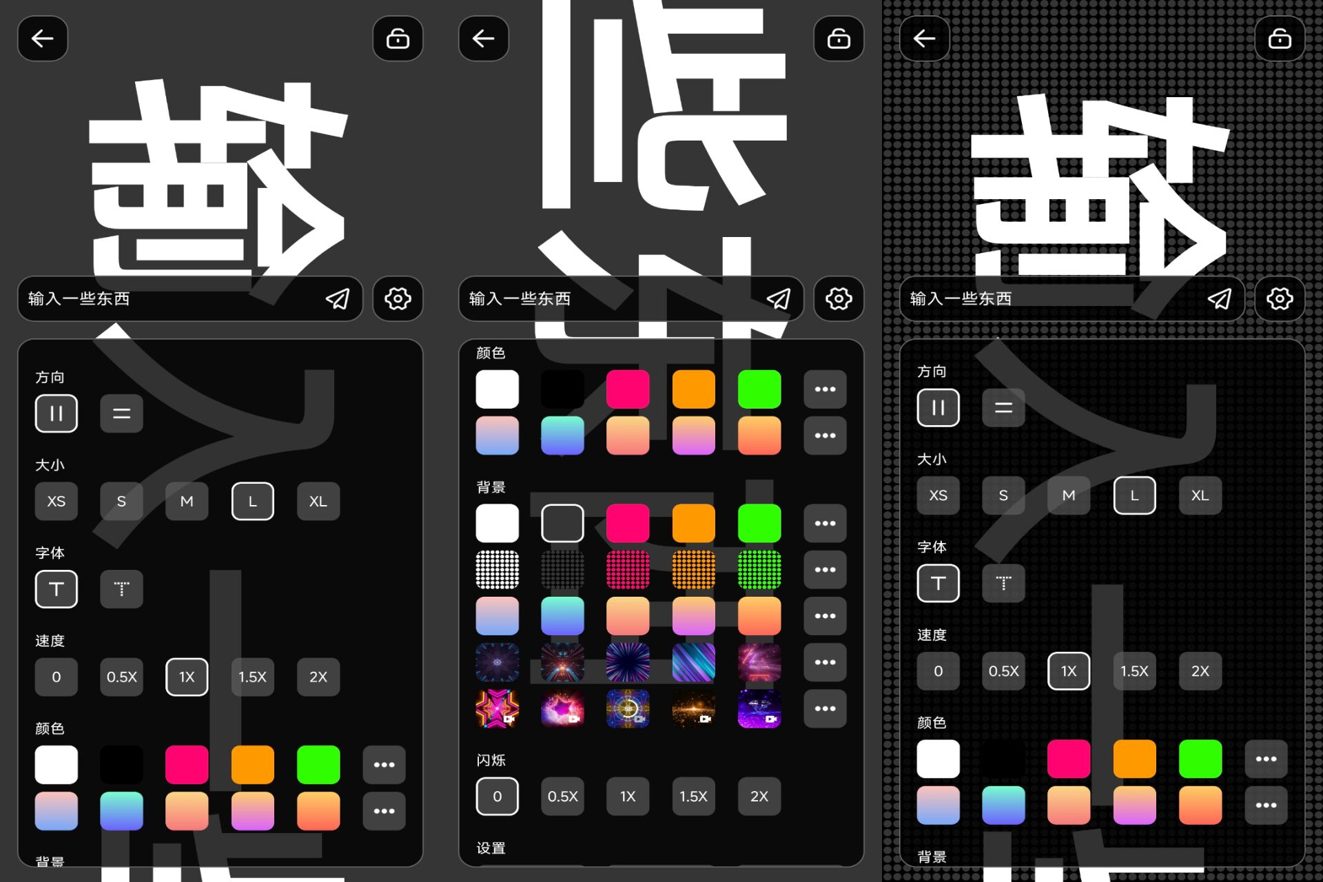 Android 手持弹幕v1.9.8(解锁会员) - 旧人软件阁-旧人软件阁
