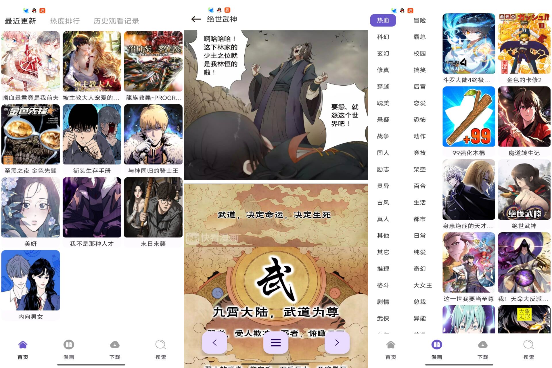 Android 36漫画v1.01(解锁会员) - 旧人软件阁-旧人软件阁