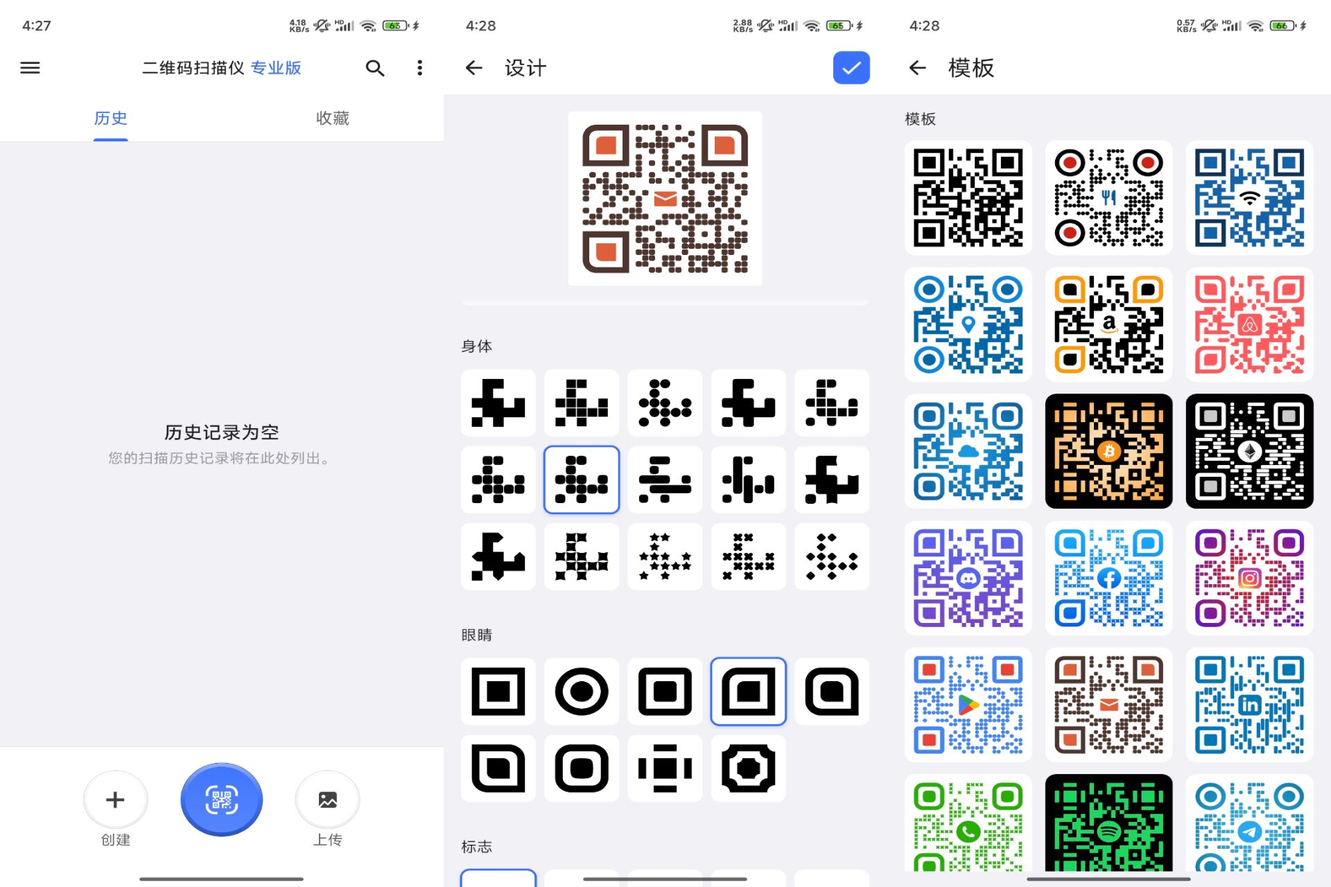 Android 二维码生成器Plus v1.9.2(解锁会员) - 旧人软件阁-旧人软件阁