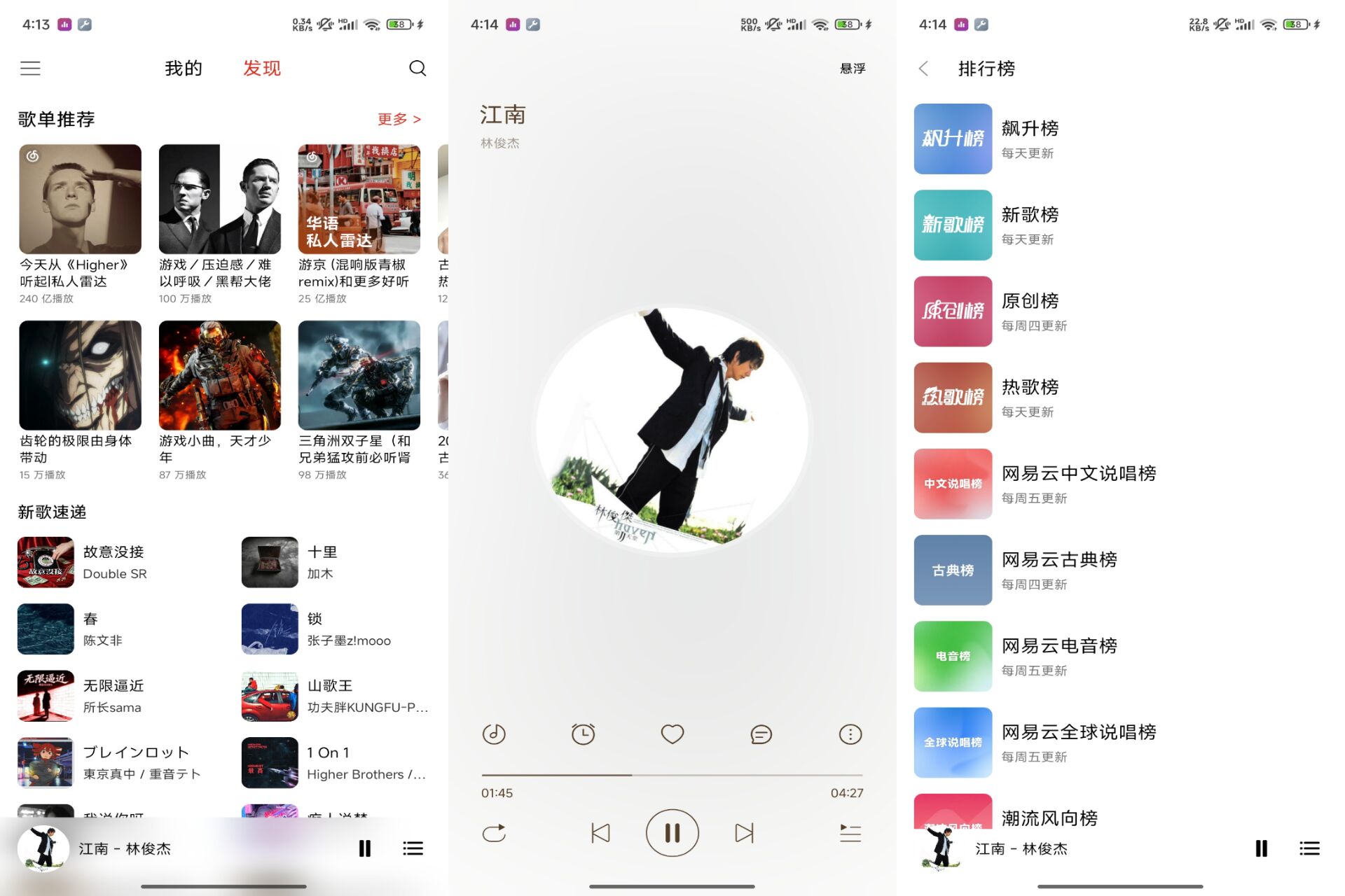 Android 众和夜雨音乐v3.15.0(解锁会员) - 旧人软件阁-旧人软件阁