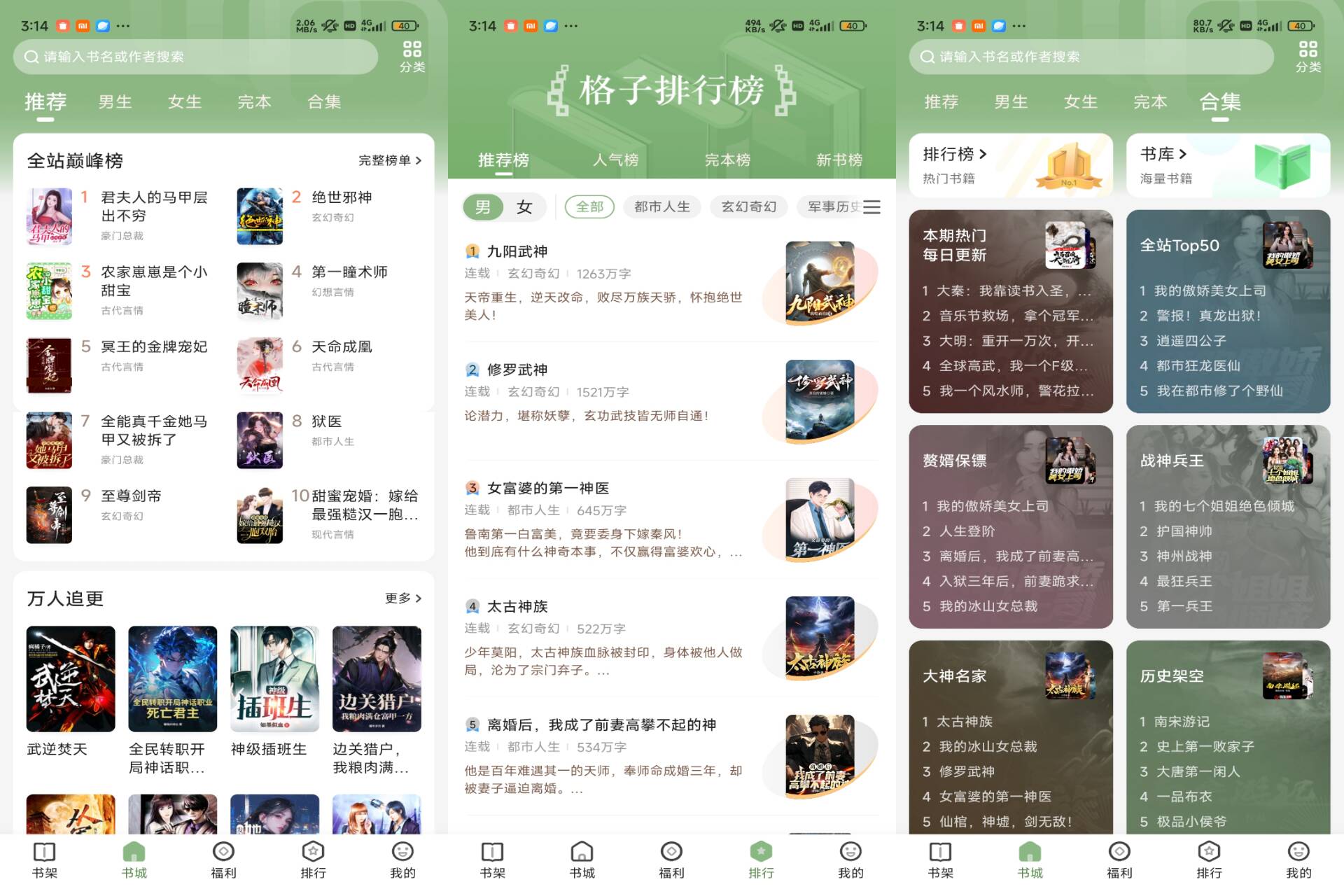 Android 格子小说v5.0.8.1(解锁会员) - 旧人软件阁-旧人软件阁