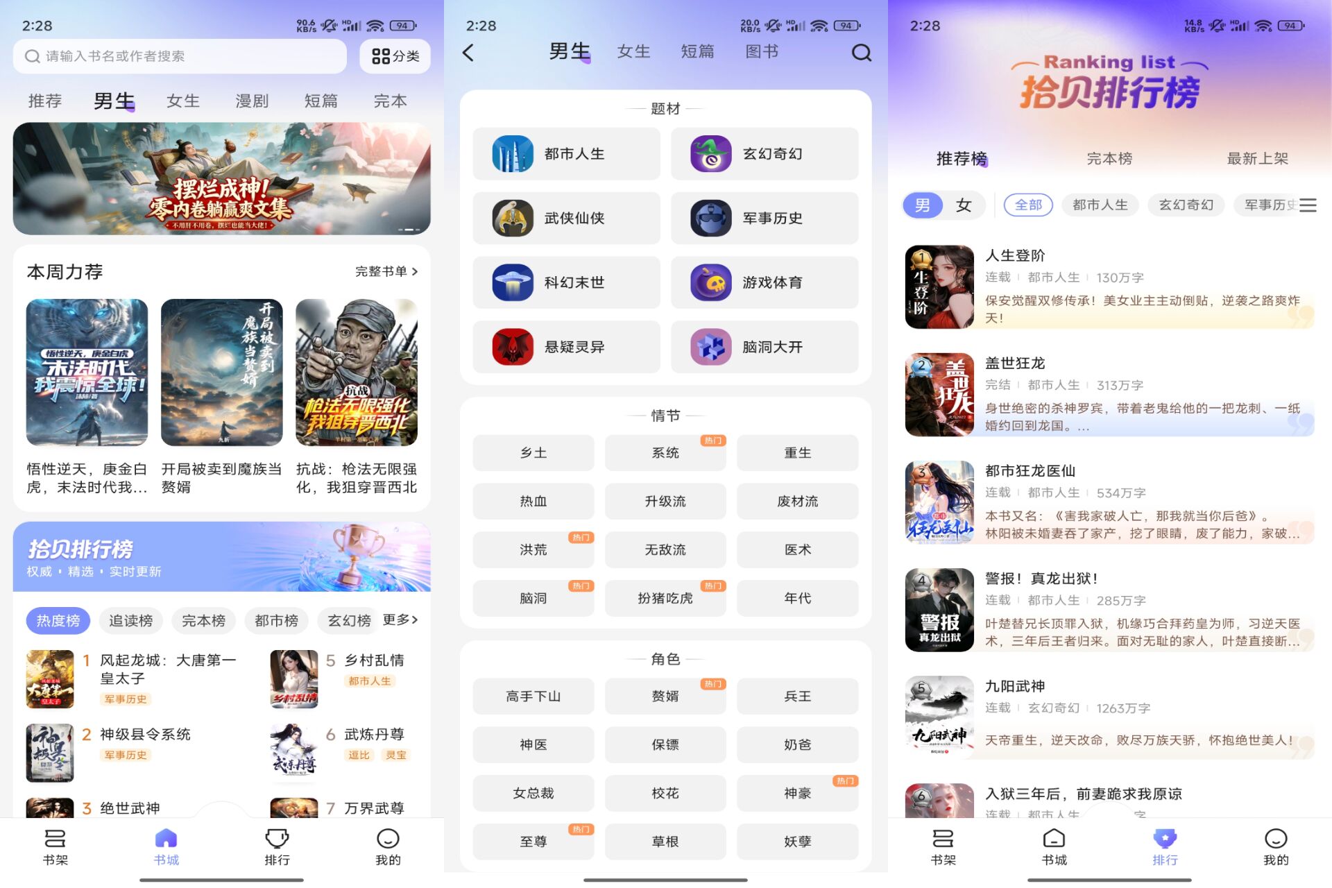 Android 拾贝免费小说v5.1.0.2(解锁会员) - 旧人软件阁-旧人软件阁