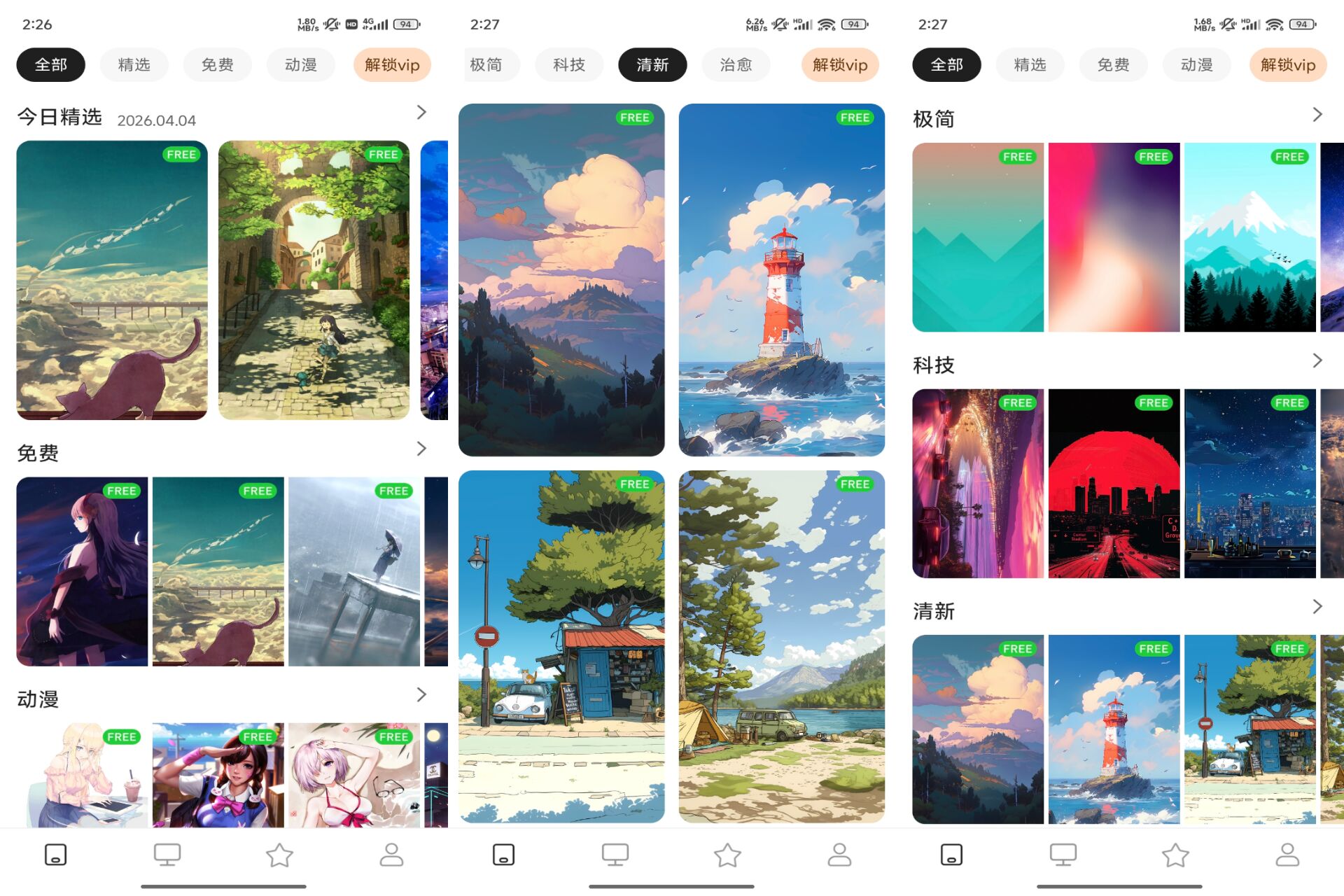Android 星软壁纸大全v1.5.9(解锁会员) - 旧人软件阁-旧人软件阁
