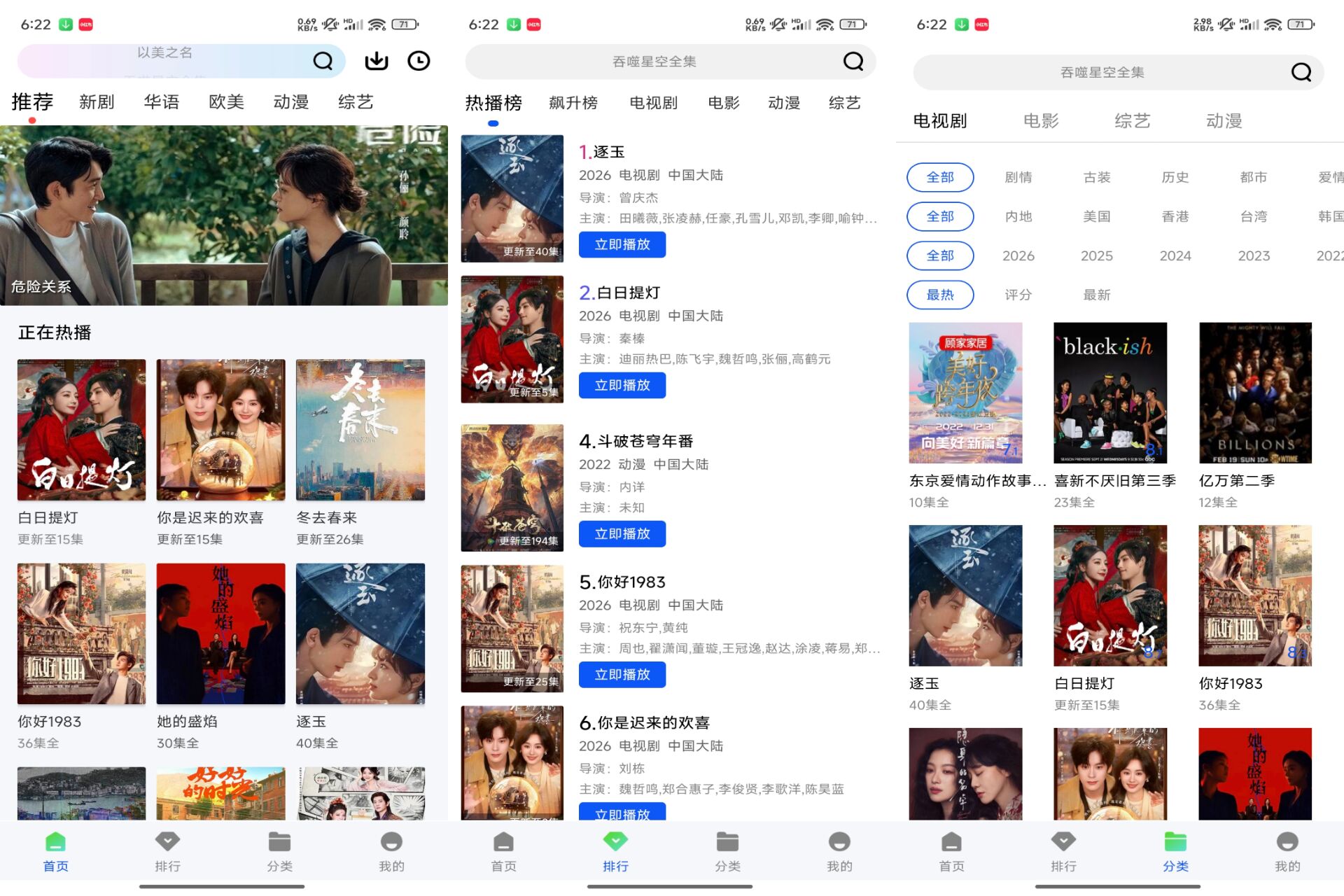 Android 极境视频v1.0.0(解锁会员) - 旧人软件阁-旧人软件阁