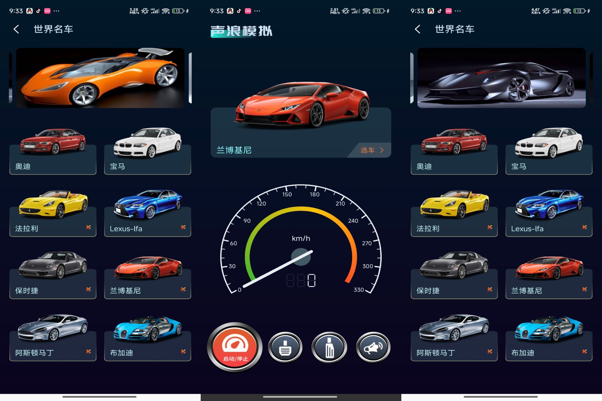 Android 声浪模拟器v1.0.6(解锁会员) - 旧人软件阁-旧人软件阁