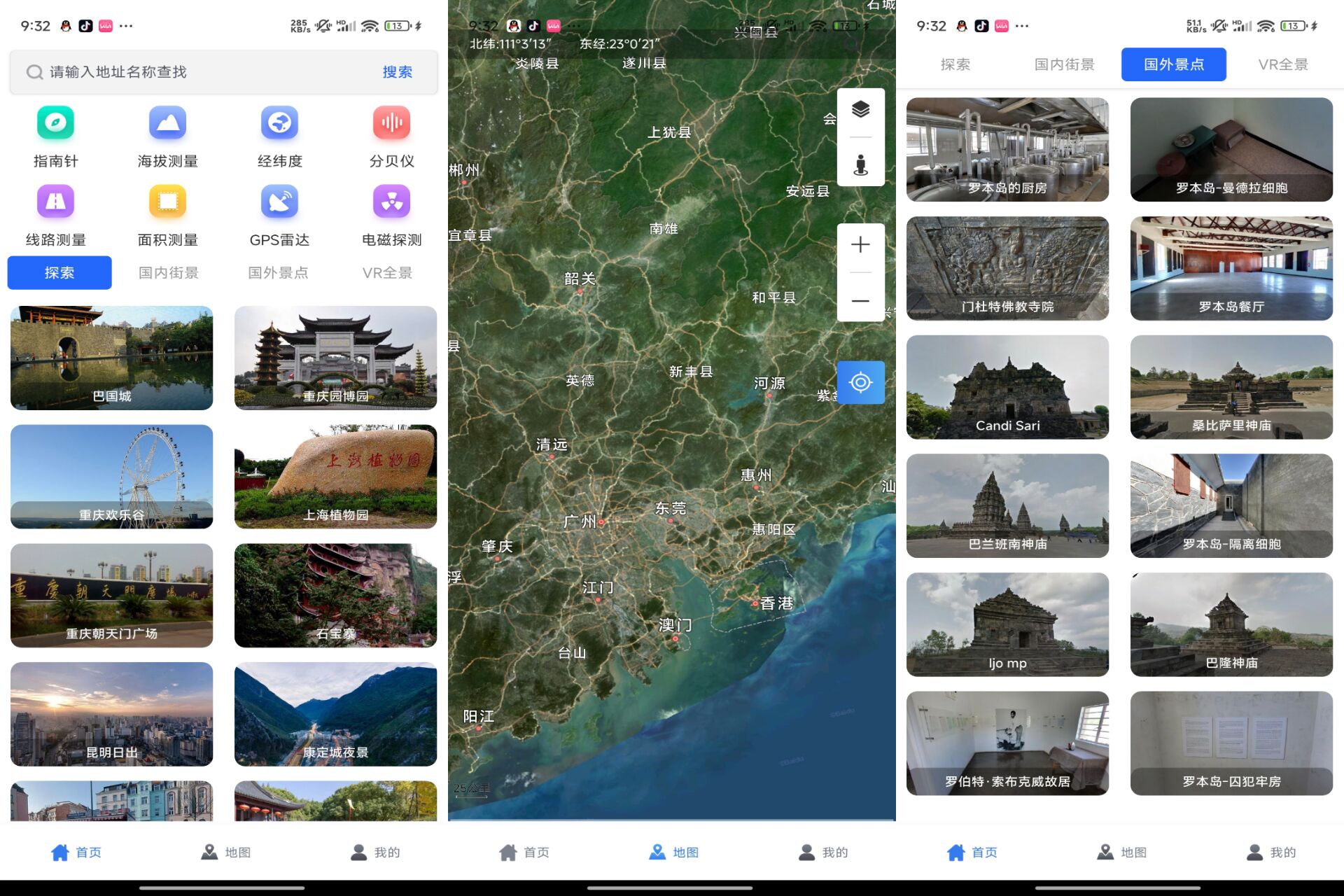 Android 地图帝v7(解锁会员) - 旧人软件阁-旧人软件阁